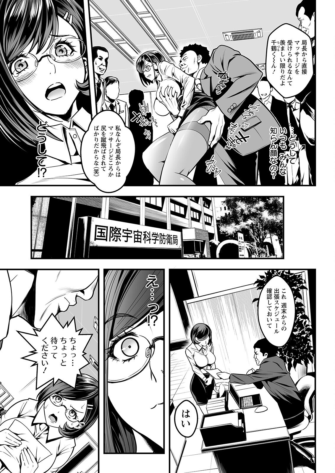 Action Pizazz 2022-12 - Page 65
