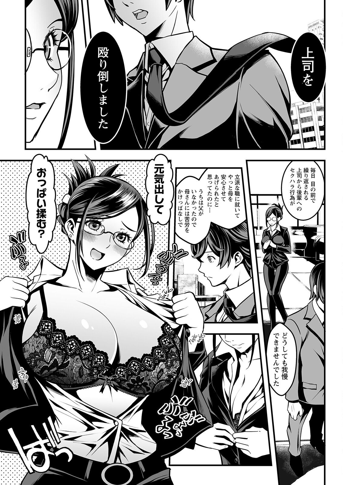 Action Pizazz 2022-12 - Page 73