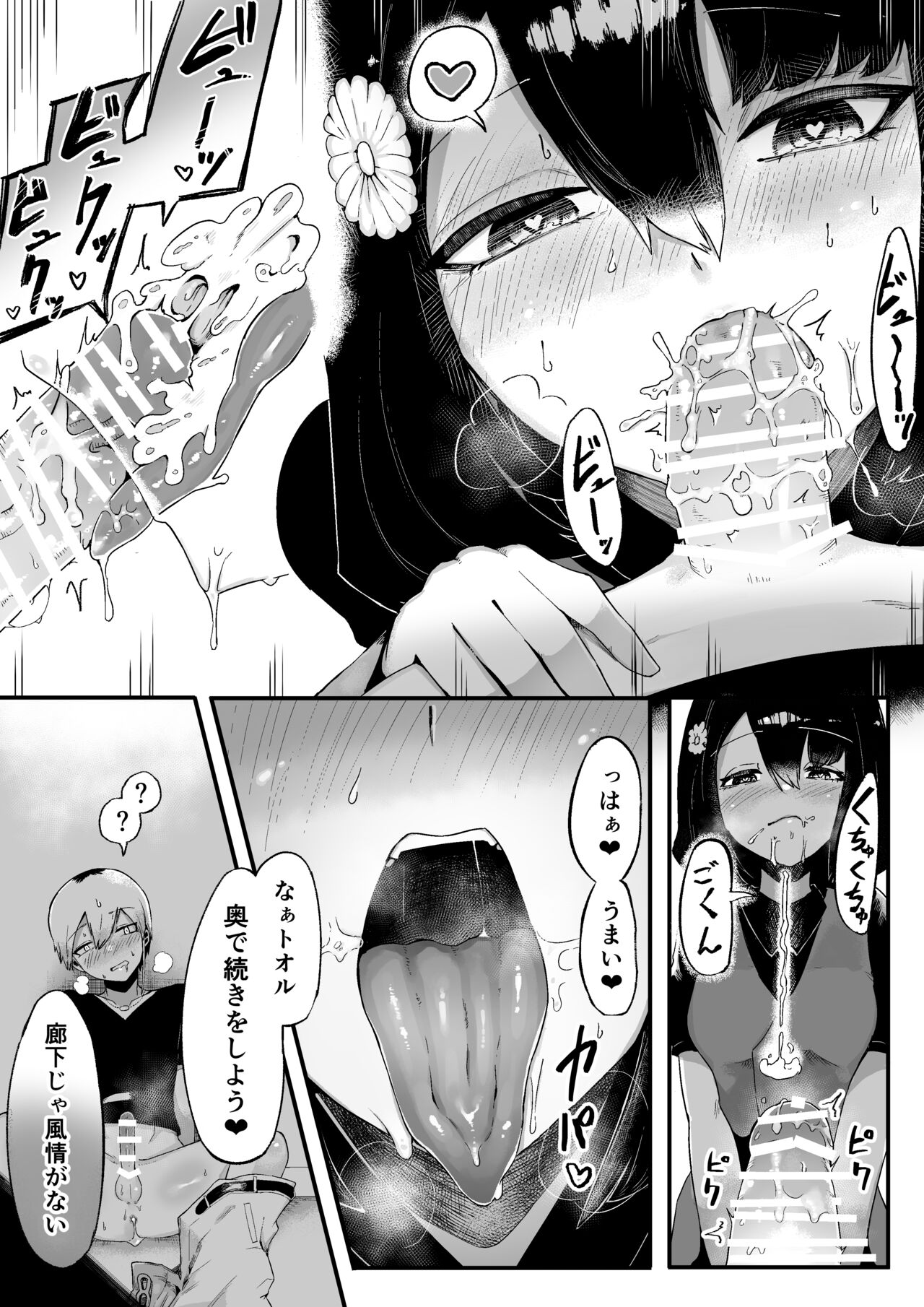 Toilet no Hanabirako-san - Page 17