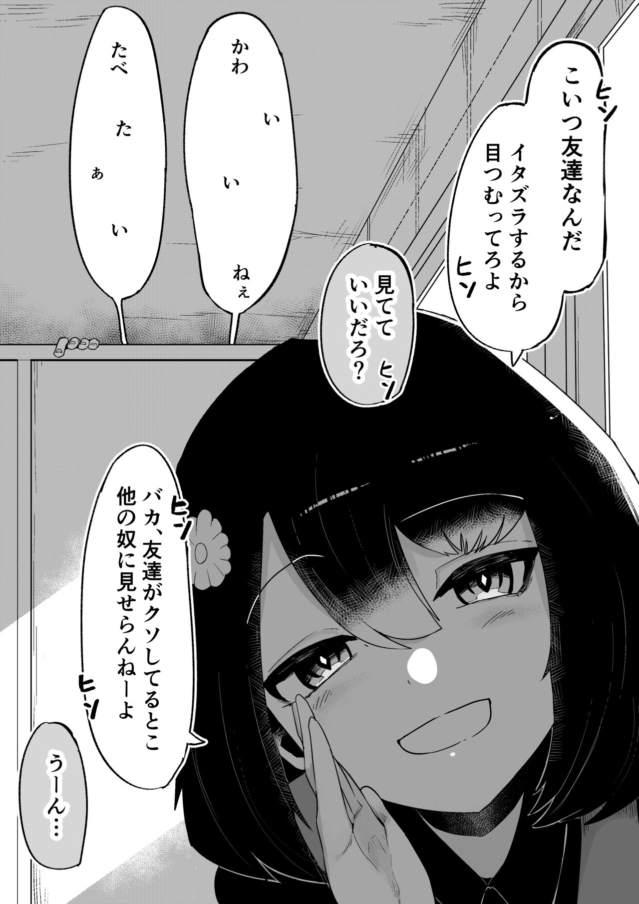 Toilet no Hanabirako-san - Page 39