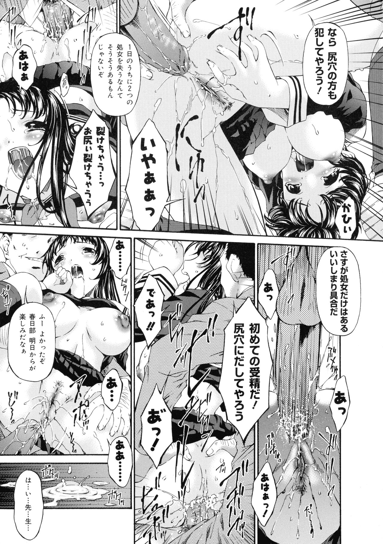 Keiren Reijou - Page 126