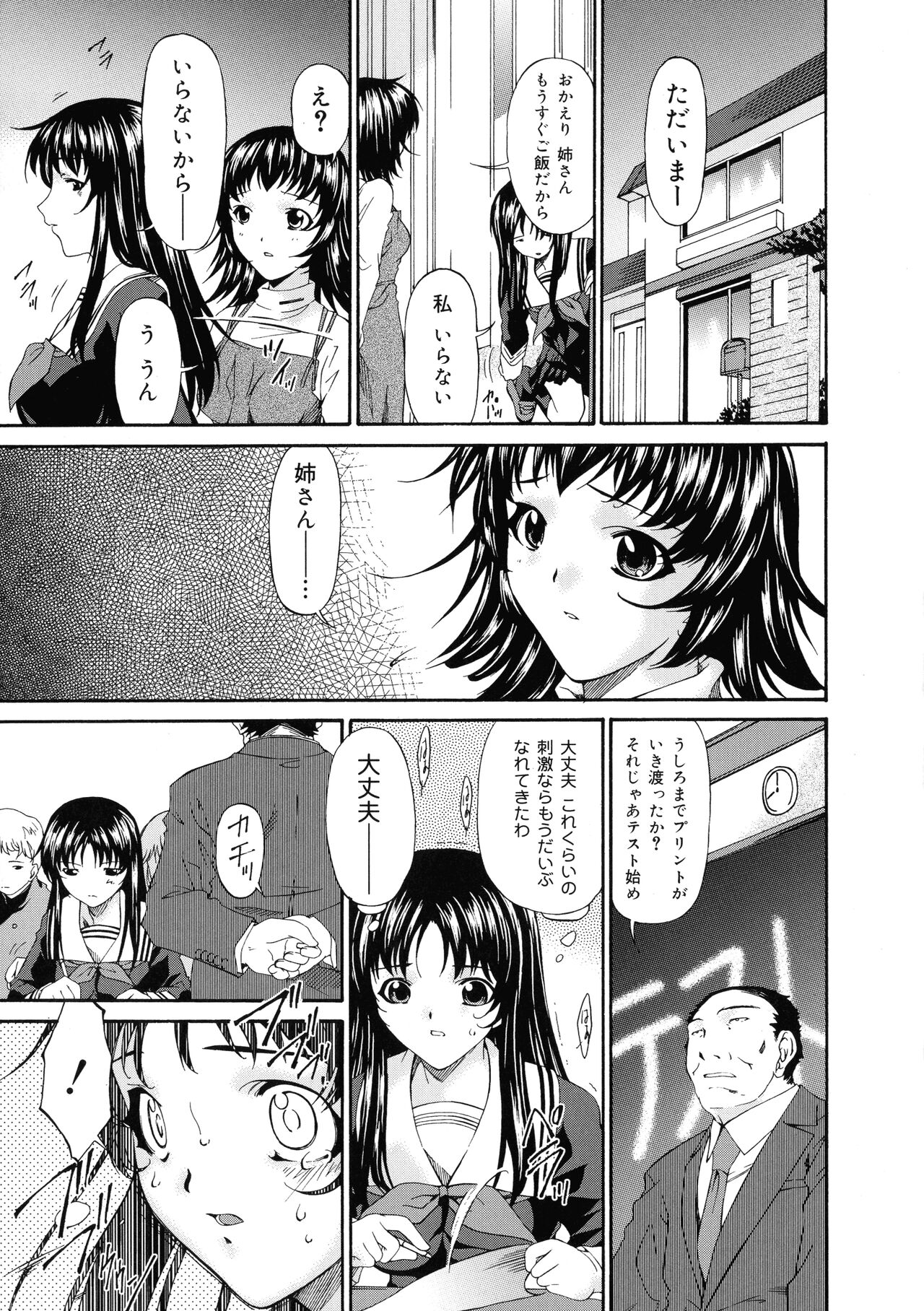 Keiren Reijou - Page 132
