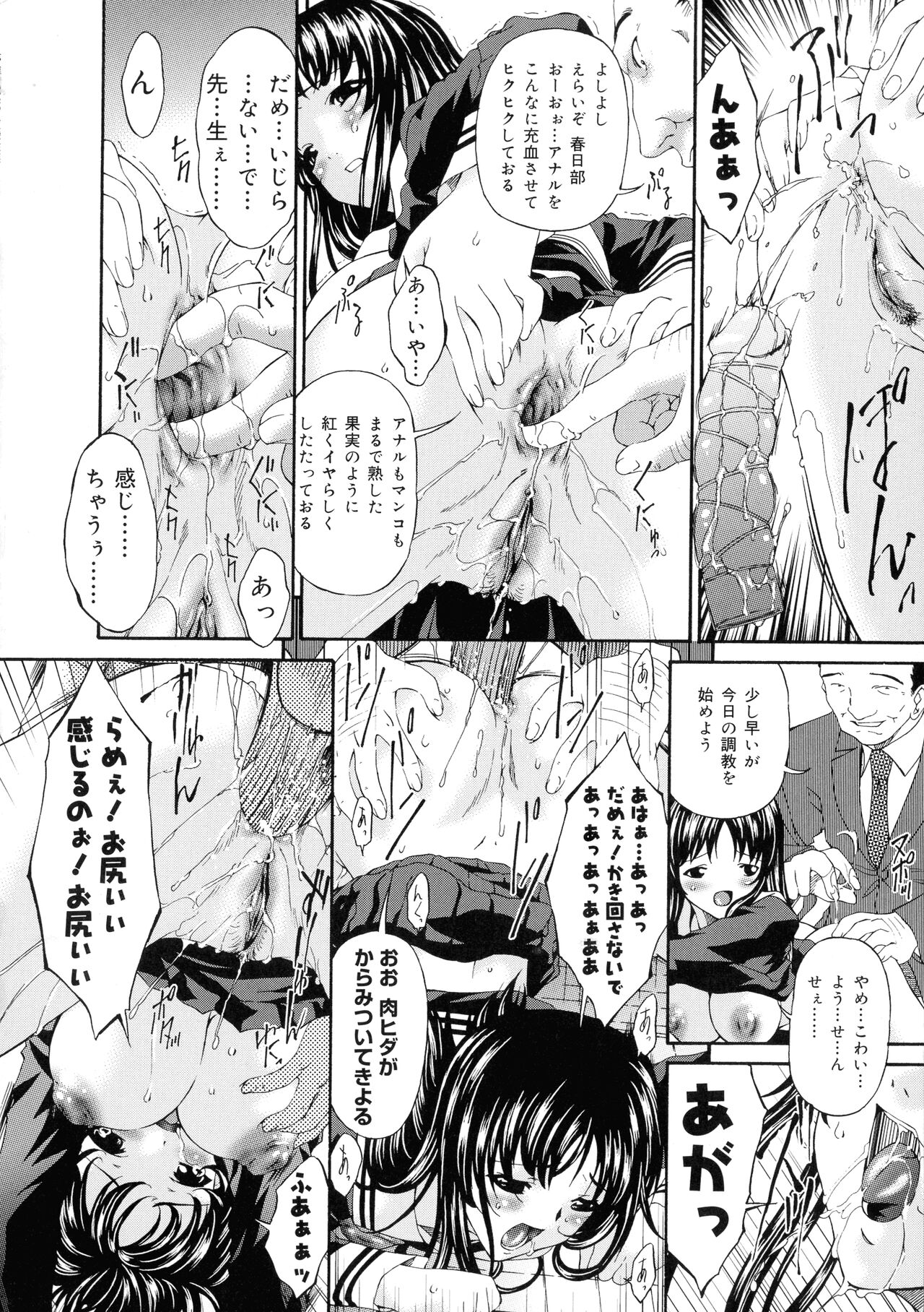 Keiren Reijou - Page 135