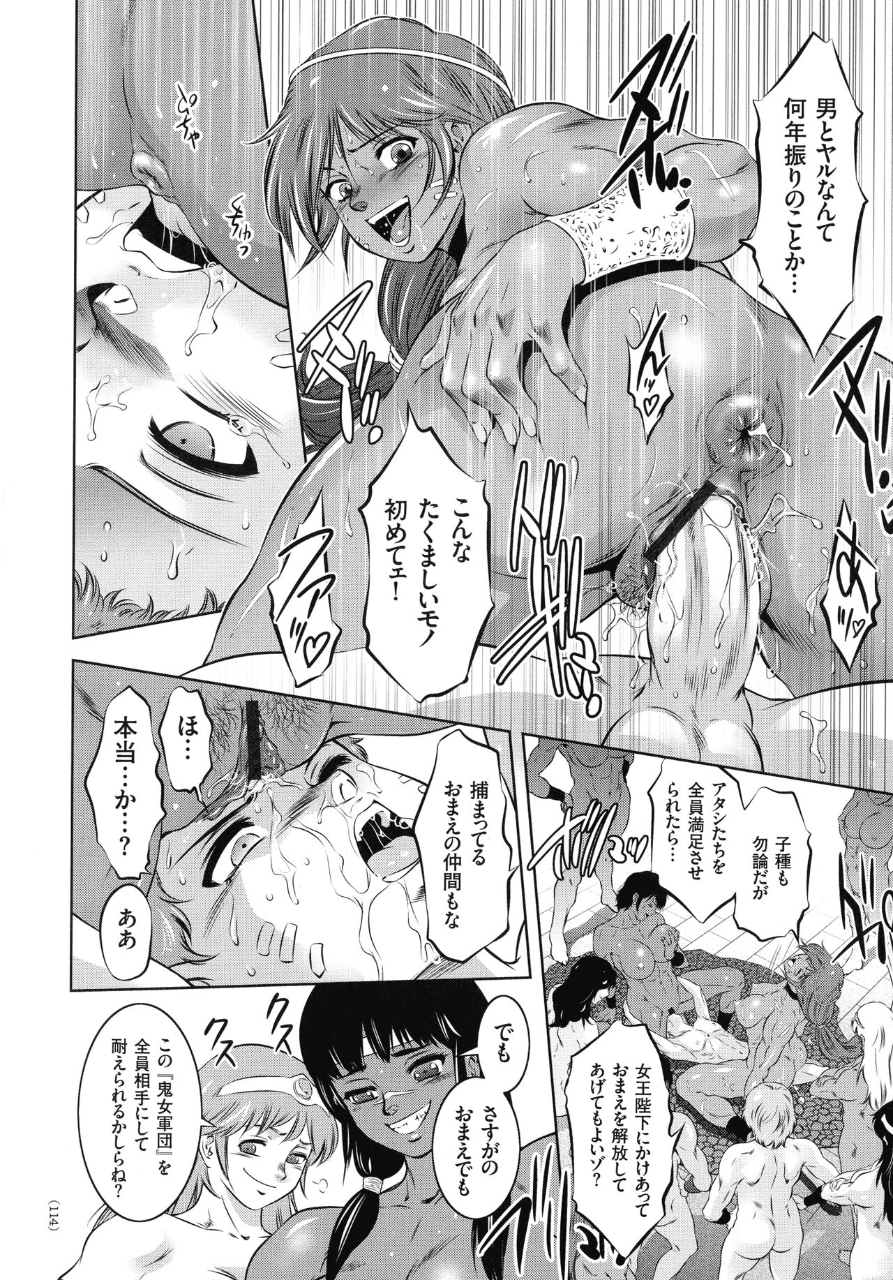 Kairaku Goumon Taizen - Page 110