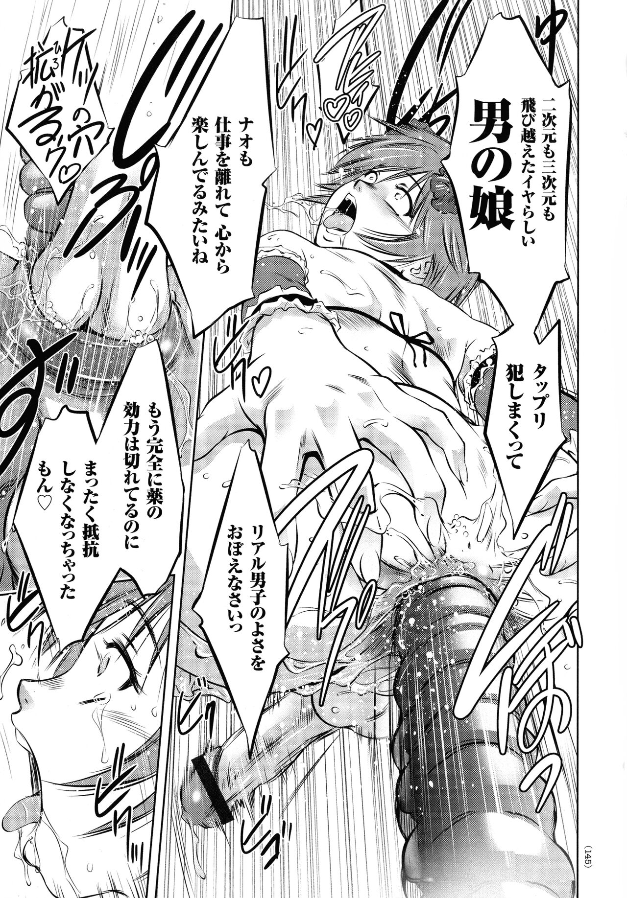 Kairaku Goumon Taizen - Page 140
