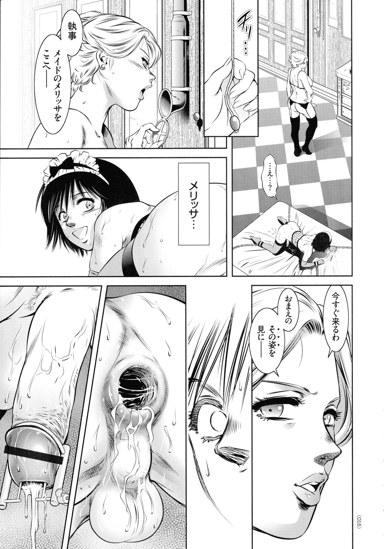 Kairaku Goumon Taizen - Page 15