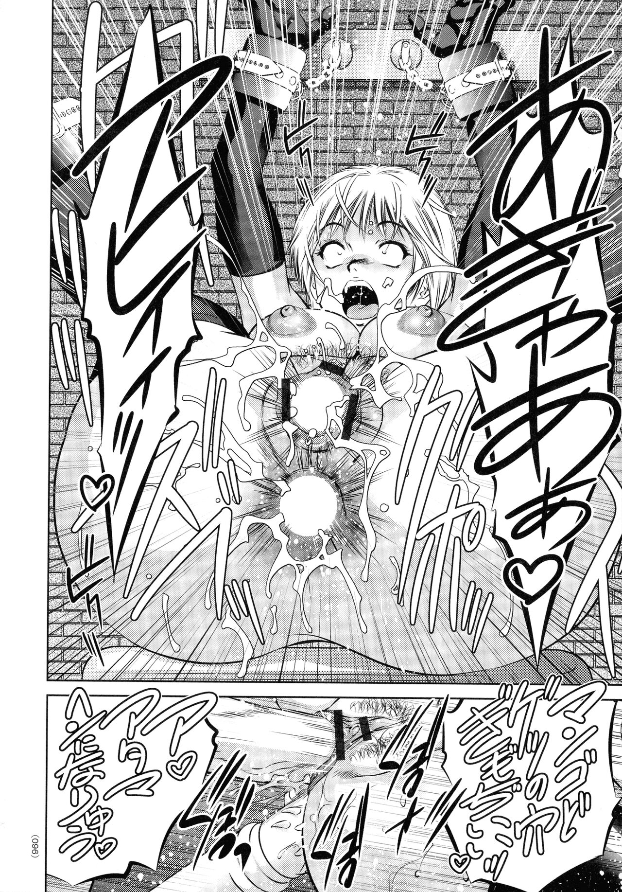 Kairaku Goumon Taizen - Page 92