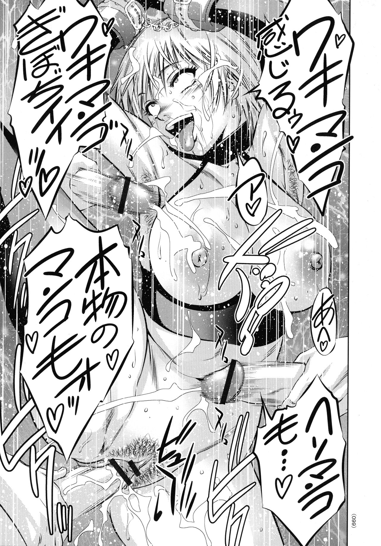 Kairaku Goumon Taizen - Page 95