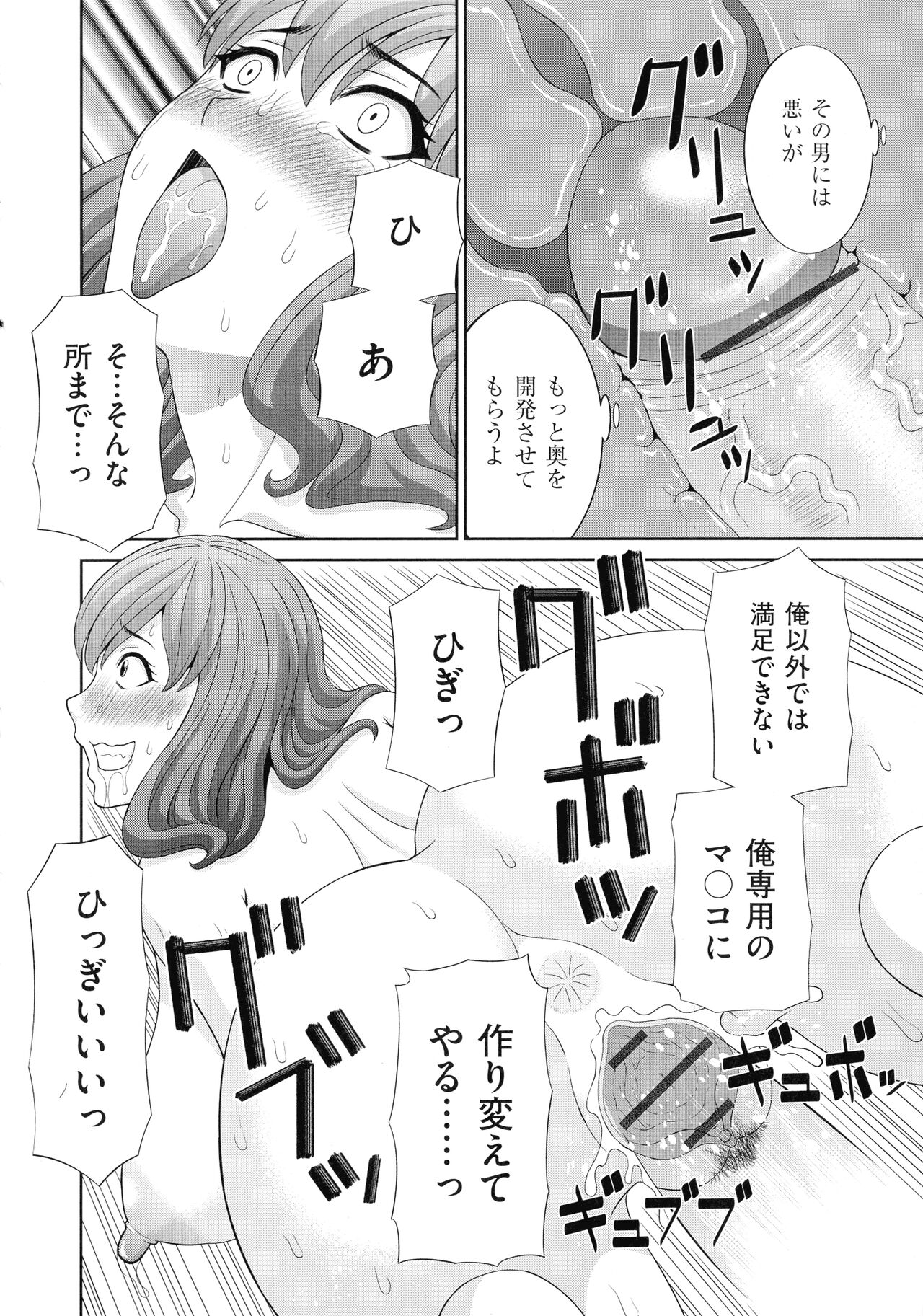 Haramase! Hitozuma Choukyoushi - Page 152