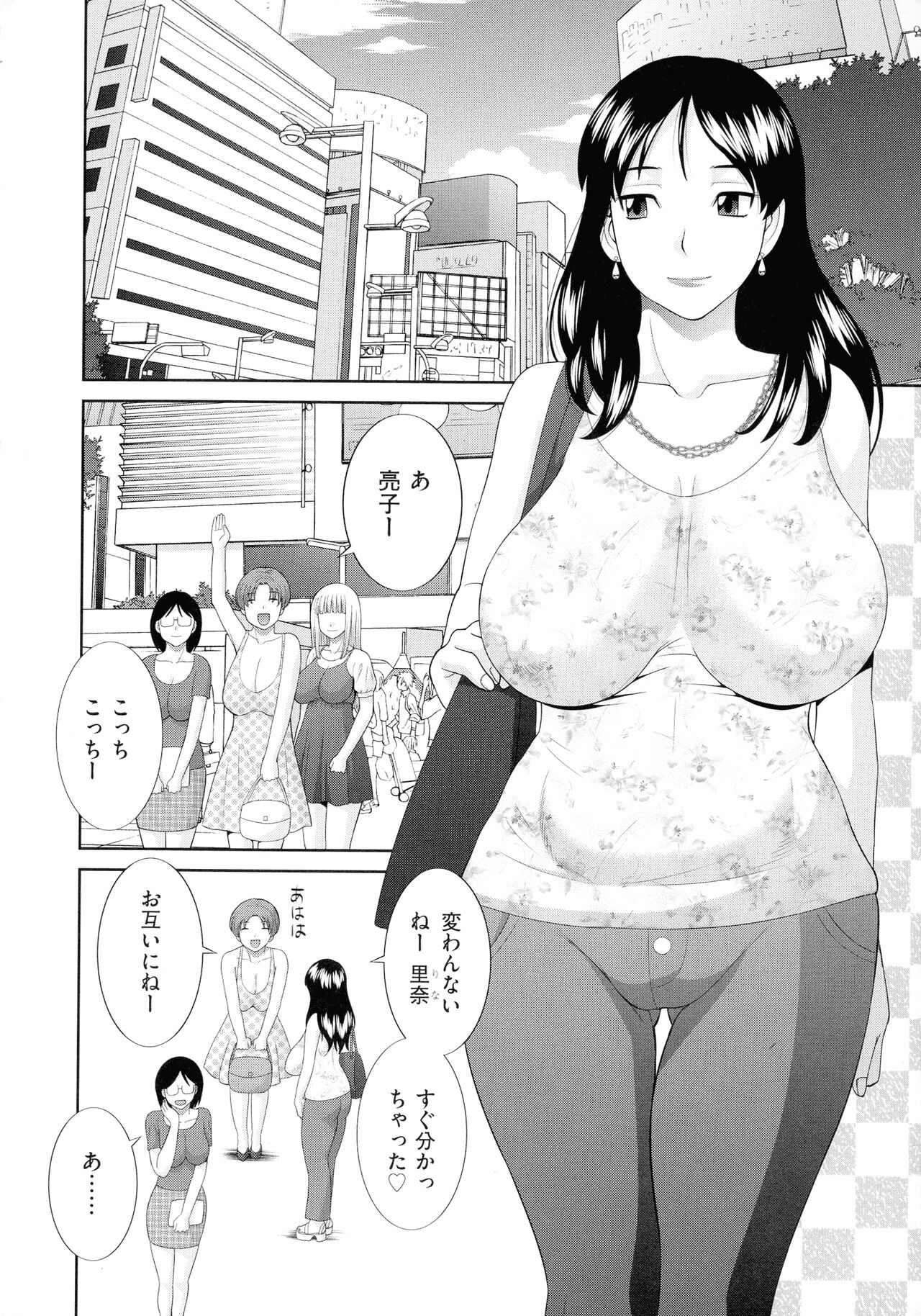 Haramase! Hitozuma Choukyoushi - Page 62