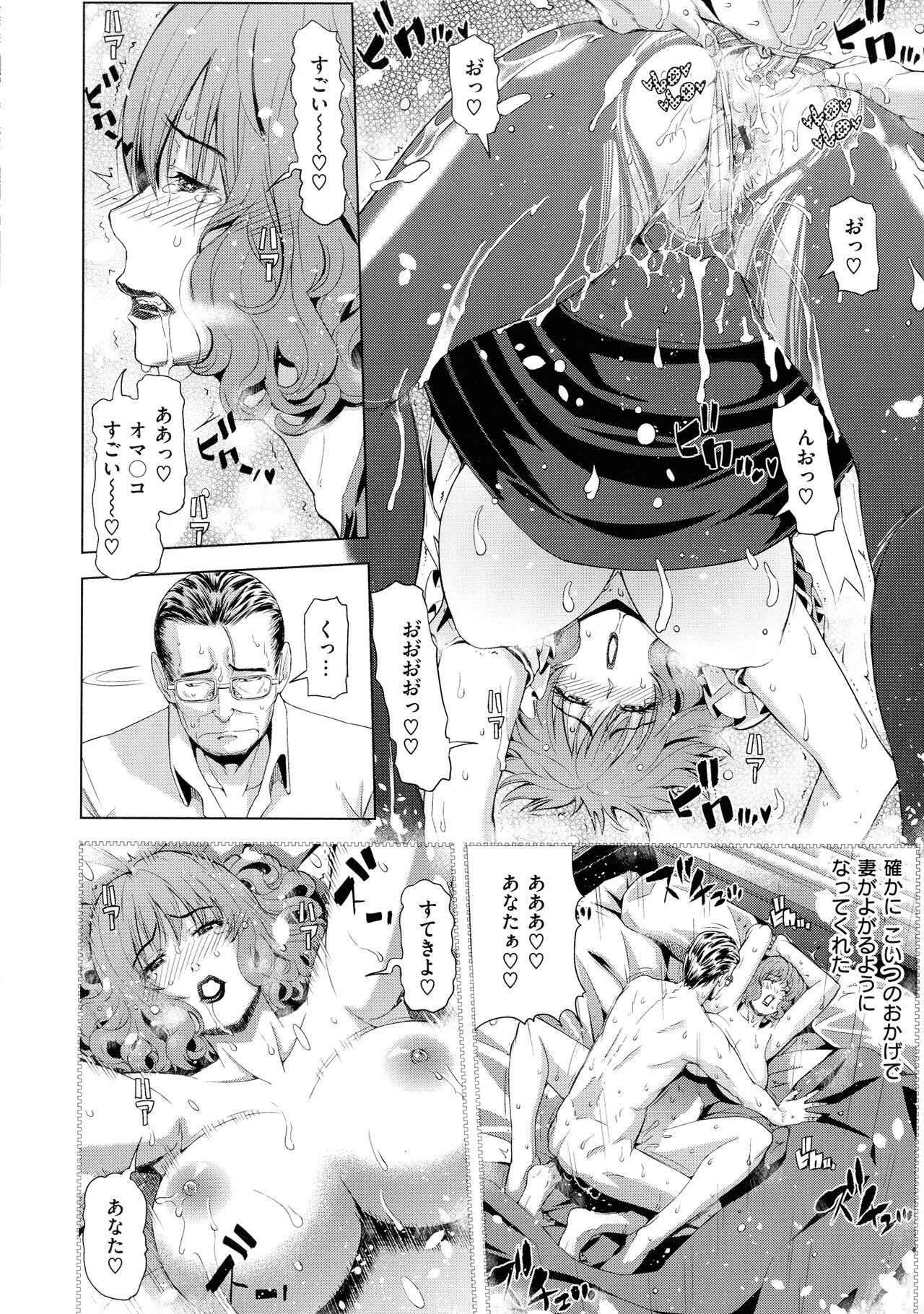 Iro Tsuya Me - Page 177