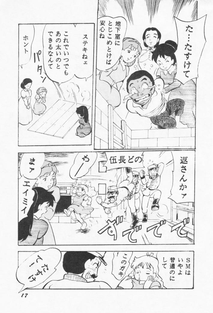 Bakakusa Monogatari - Page 16