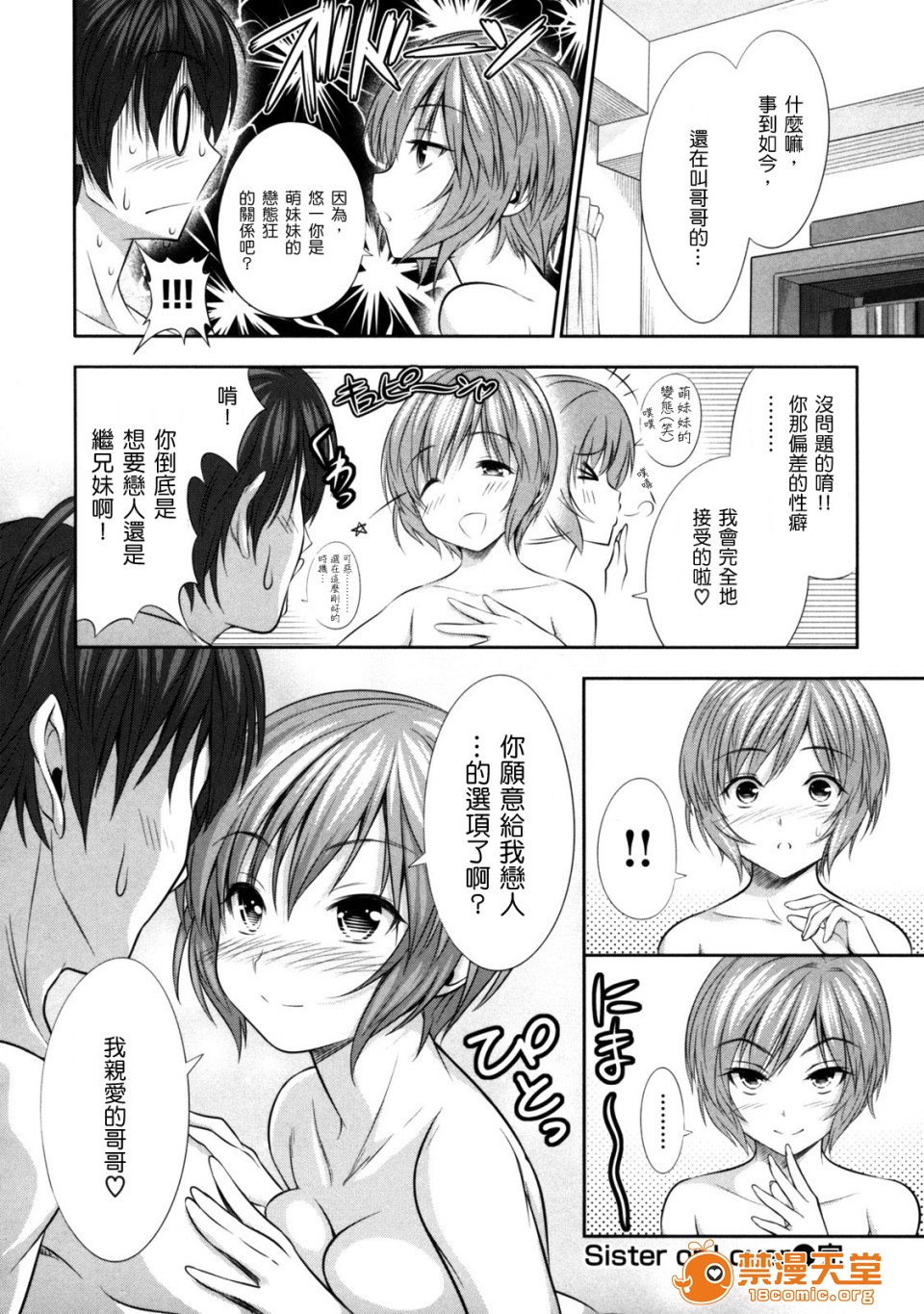 めんくい! - Page 203