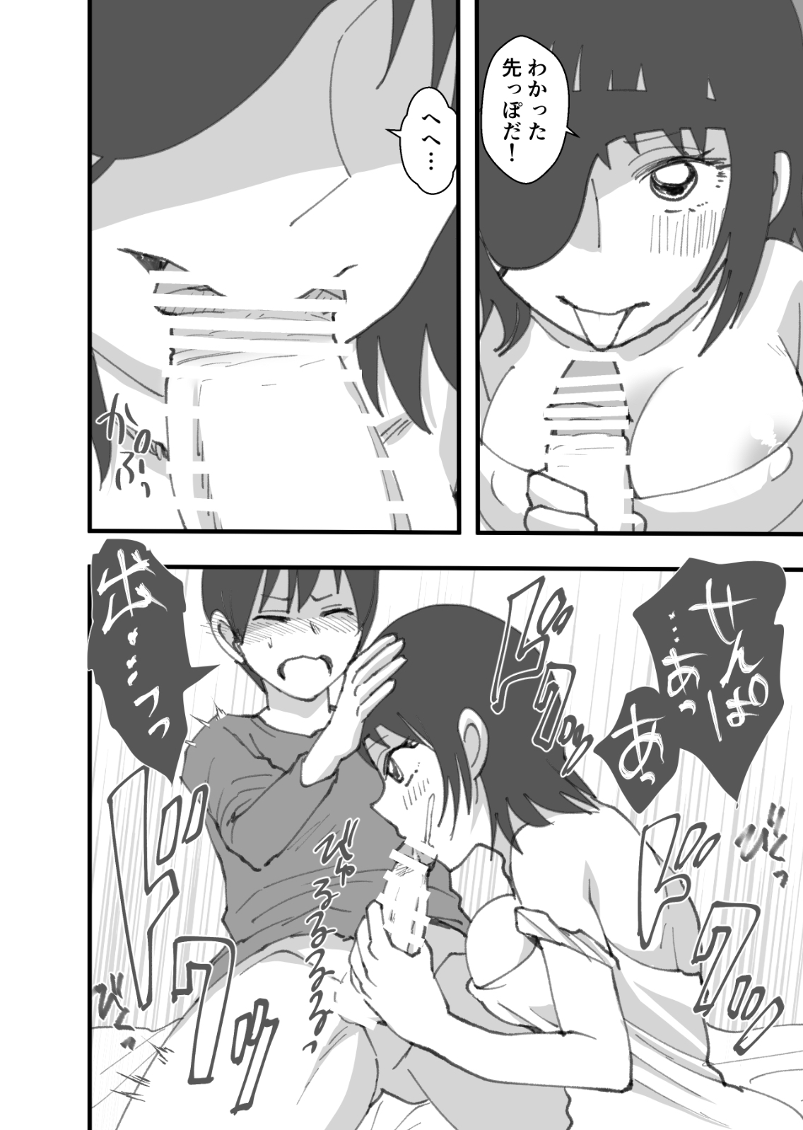 Senpai wa Souiu Hito - Page 9