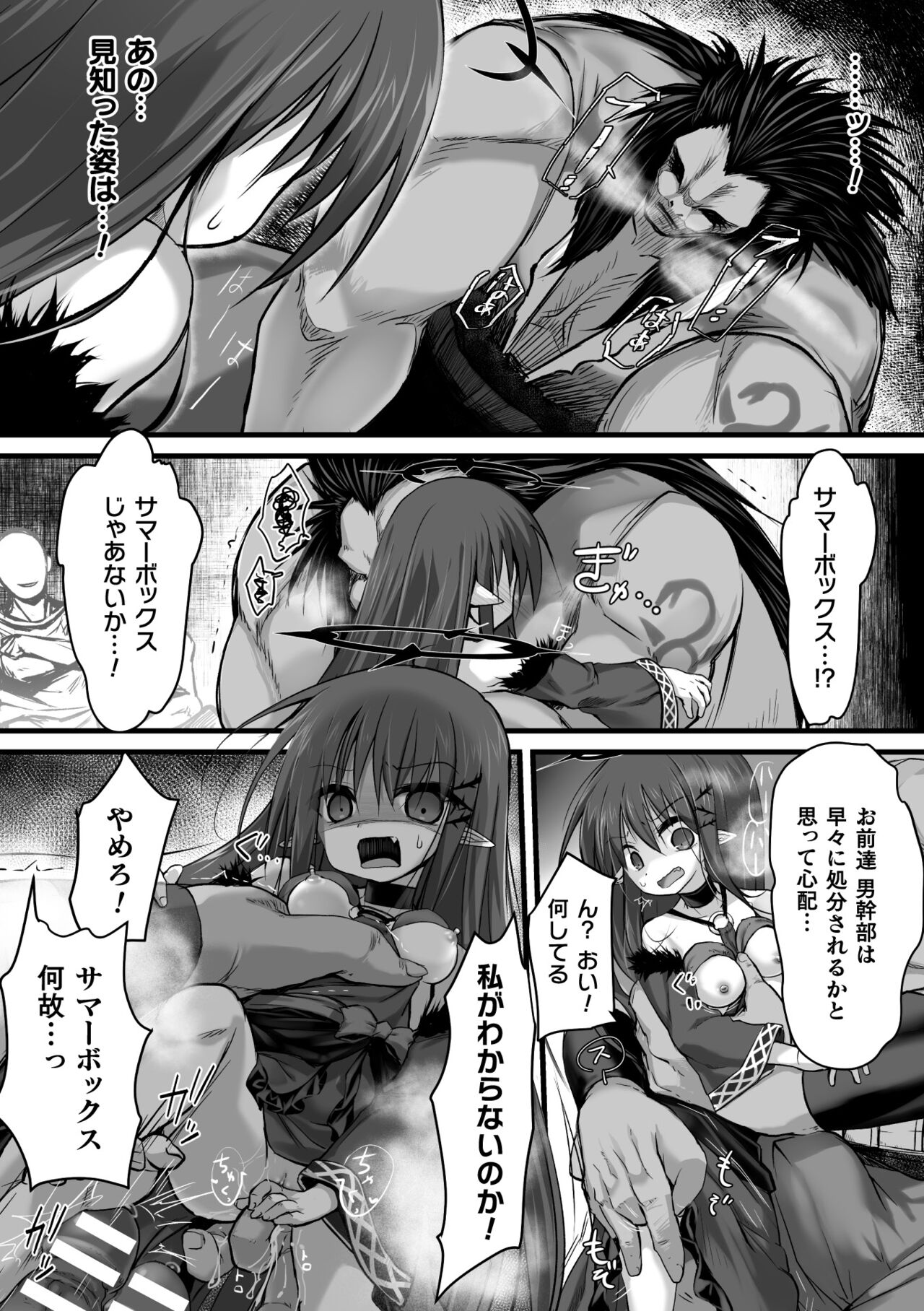 2D Comic Magazine Nikubenki Koujou Vol. 2 - Page 22