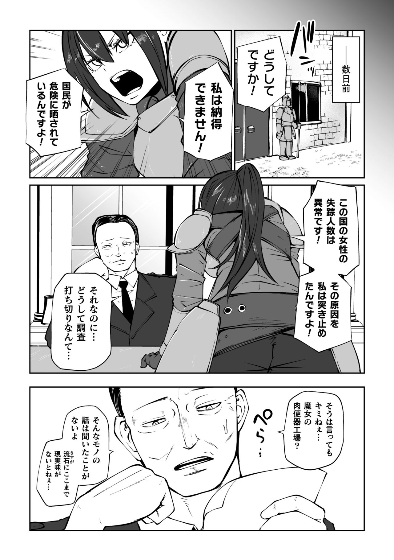 2D Comic Magazine Nikubenki Koujou Vol. 2 - Page 29