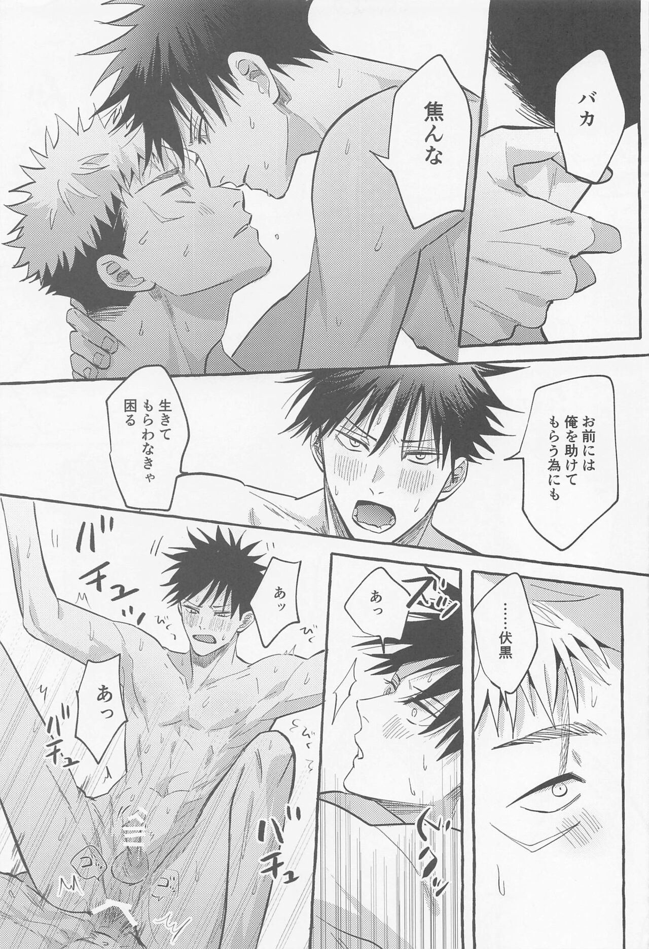 Gomen ne Sonna Tsumori Ja Nakatta yo - Page 26