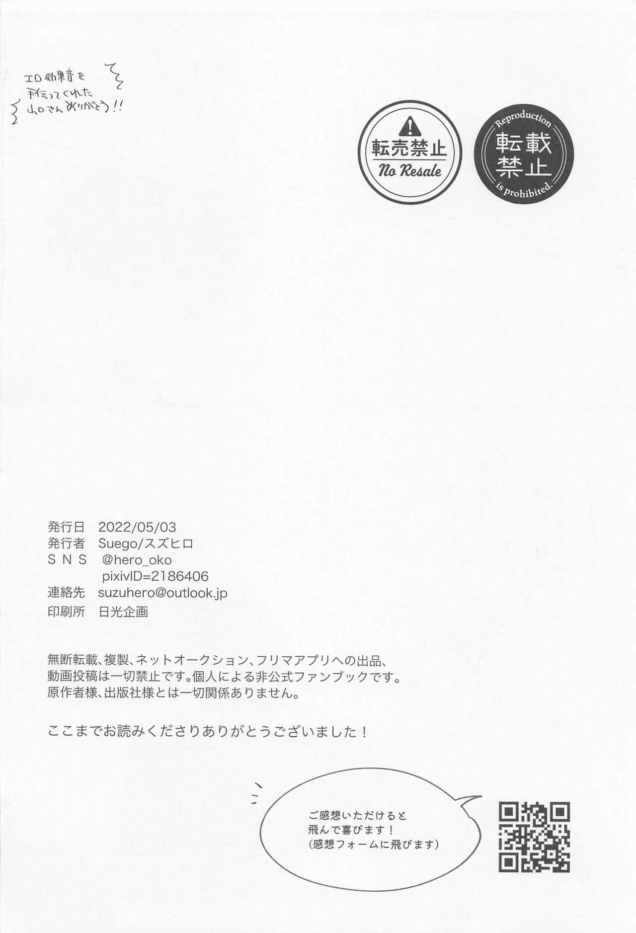 Gomen ne Sonna Tsumori Ja Nakatta yo - Page 31