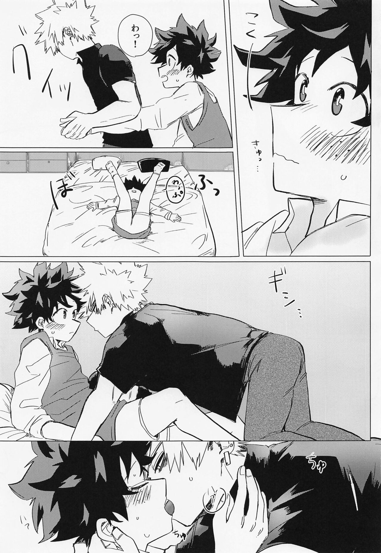 Ichizushika Katan! ADULT - Page 10