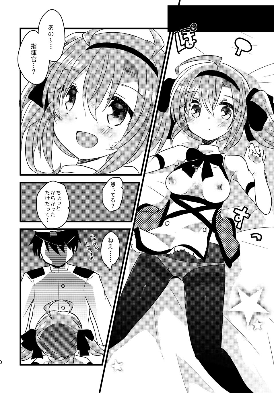 Saratoga-chan to Asobo! - Page 11