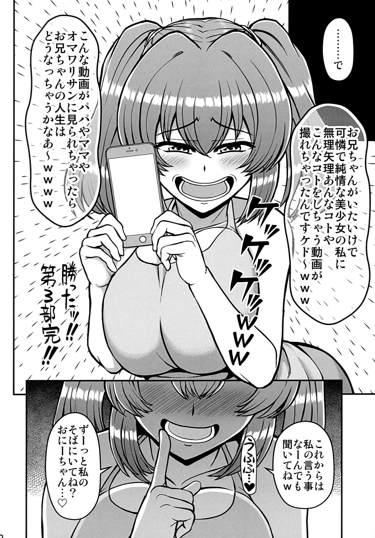 家族ぐるみで付き合いのある隣の家の発育しきったクソ生意気なメス●●が俺を執拗に挑発してきてそろそろ我慢できない。 - Page 11
