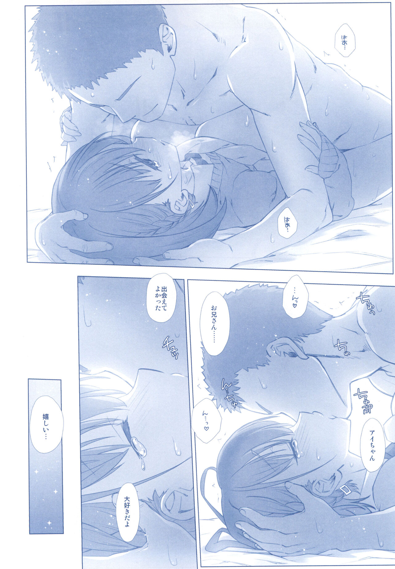 Shuumatsu no Tawawa Soushuuhen +α - Page 32