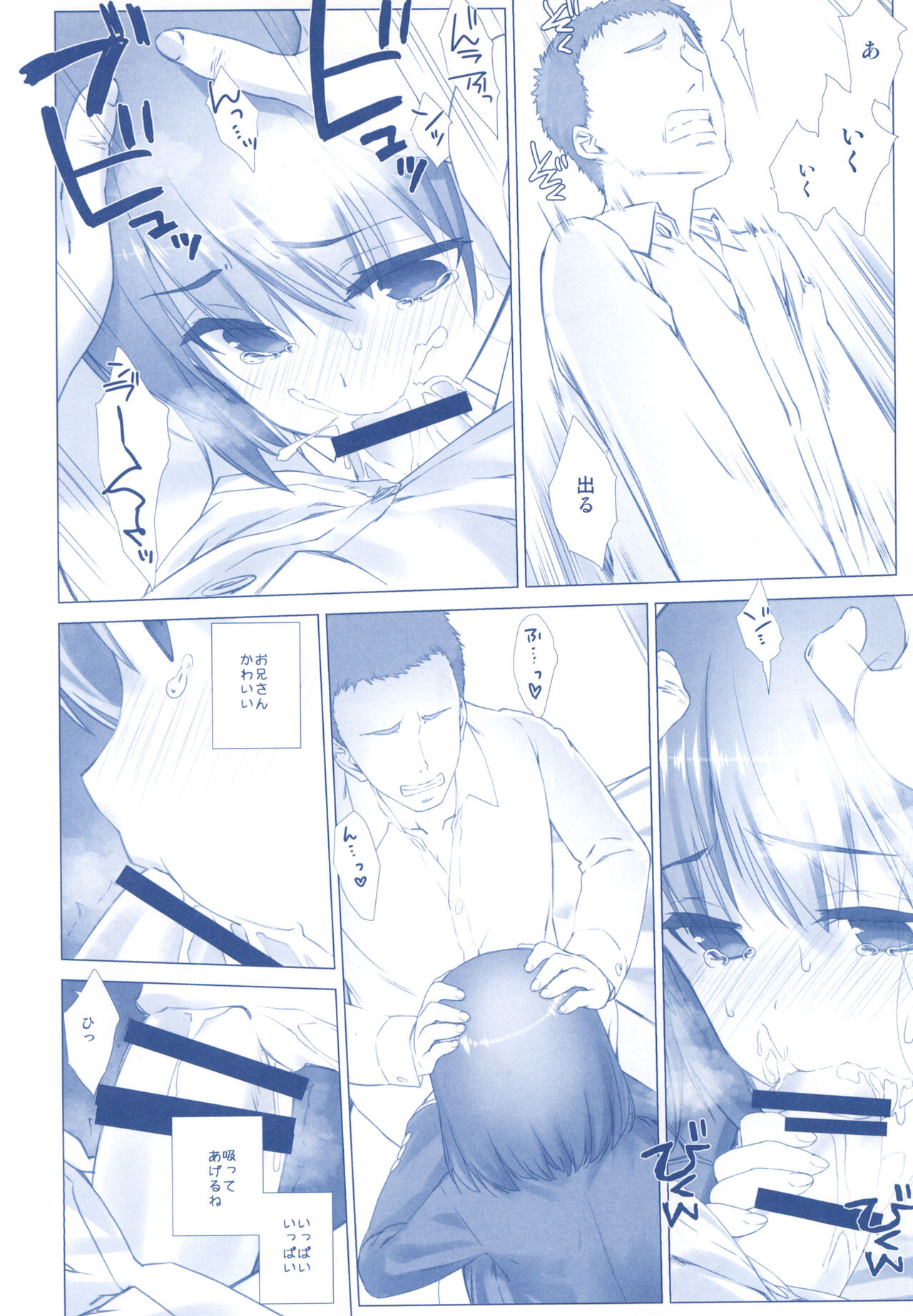 Shuumatsu no Tawawa Soushuuhen +α - Page 48