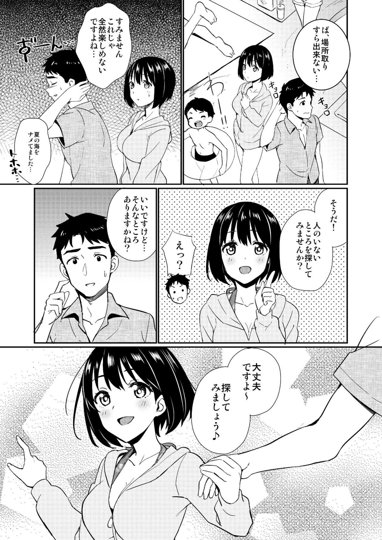 Kakozukushi - Page 58