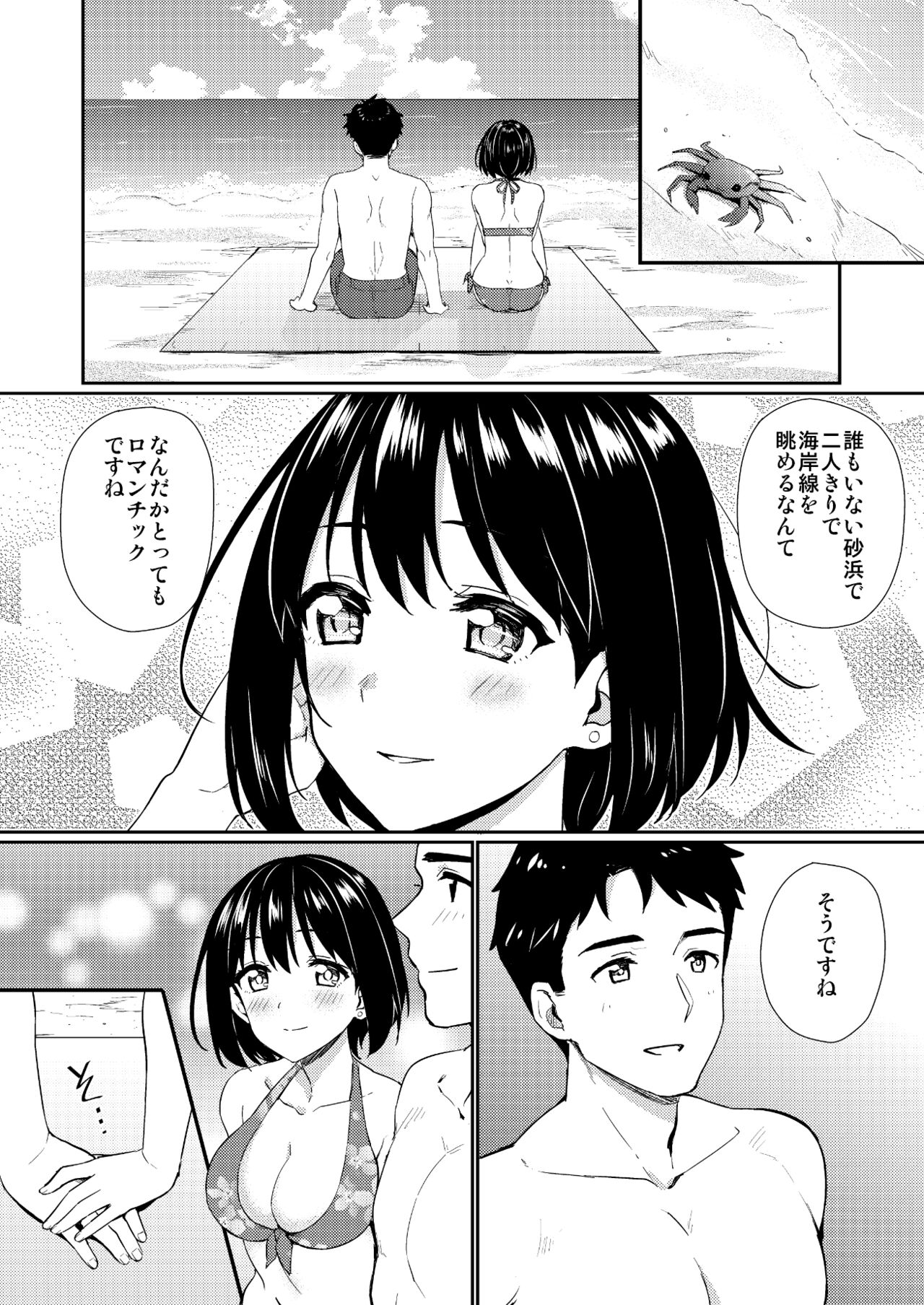 Kakozukushi - Page 63