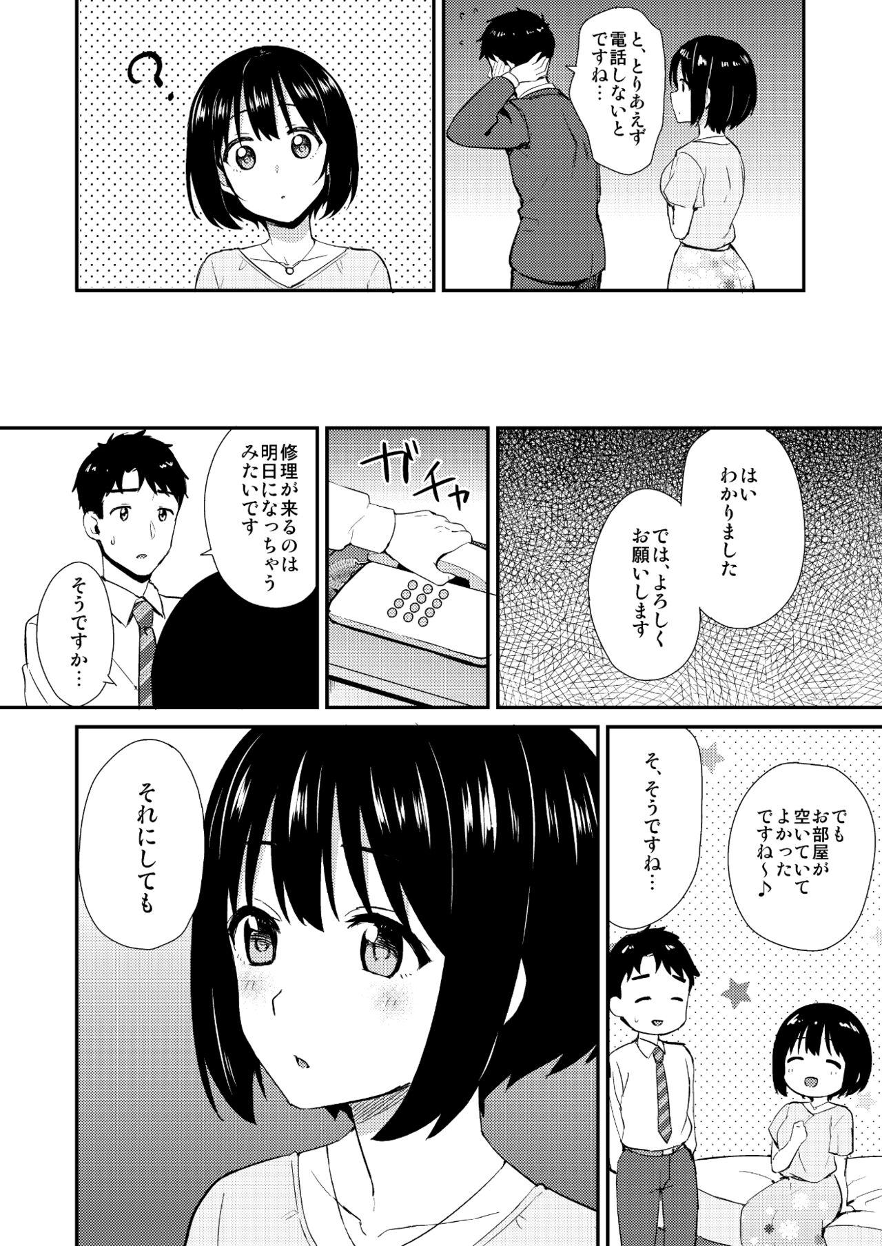 Kakozukushi - Page 88