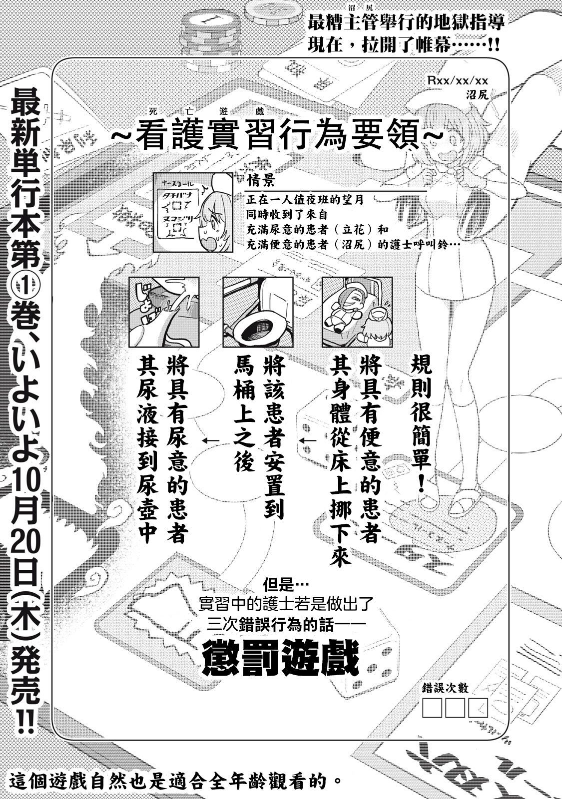 Preview page 2
