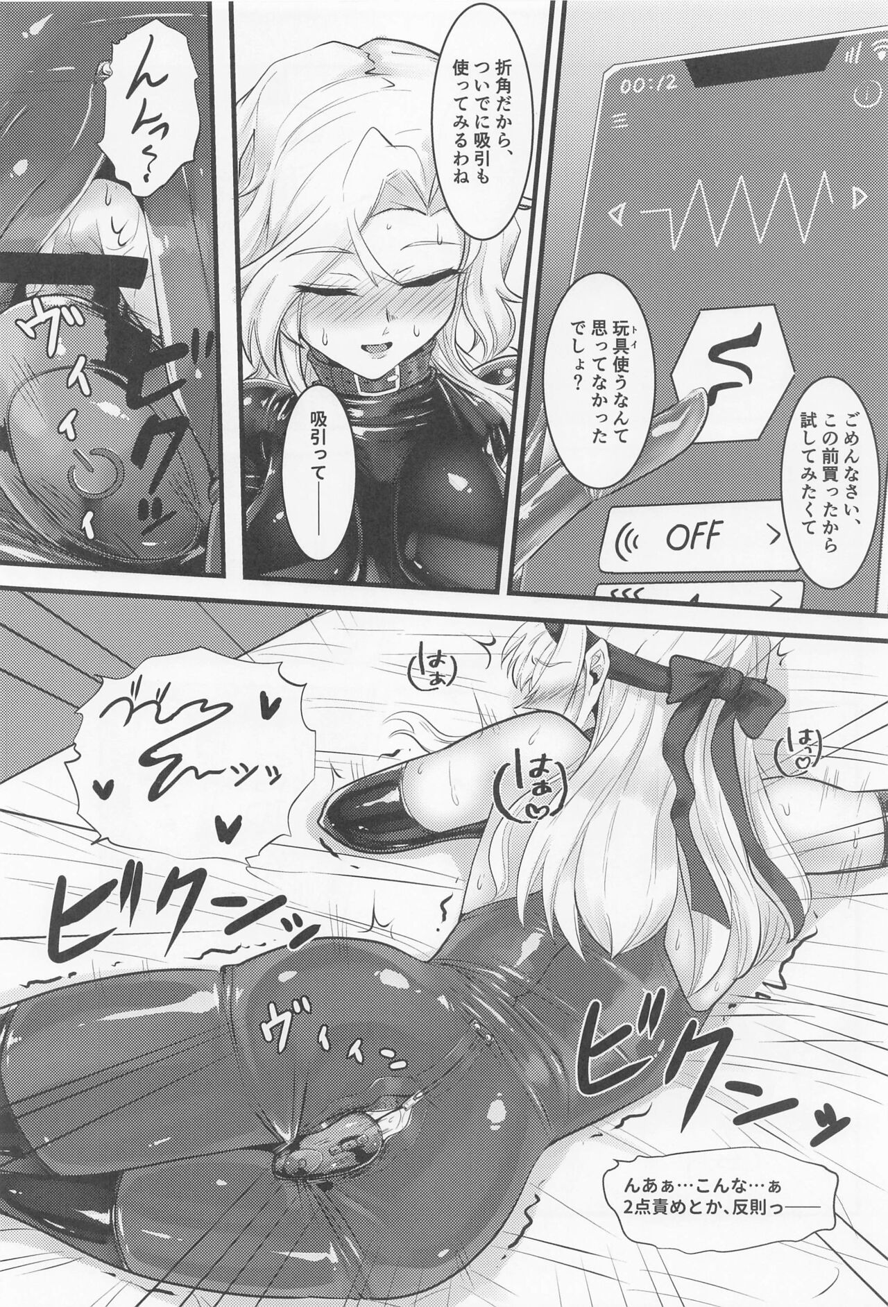 Covered by Honey... - Page 21