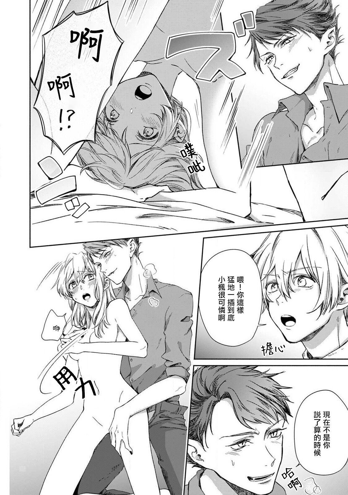 roku-jō no yume utsutsu | 似梦非梦 - Page 24