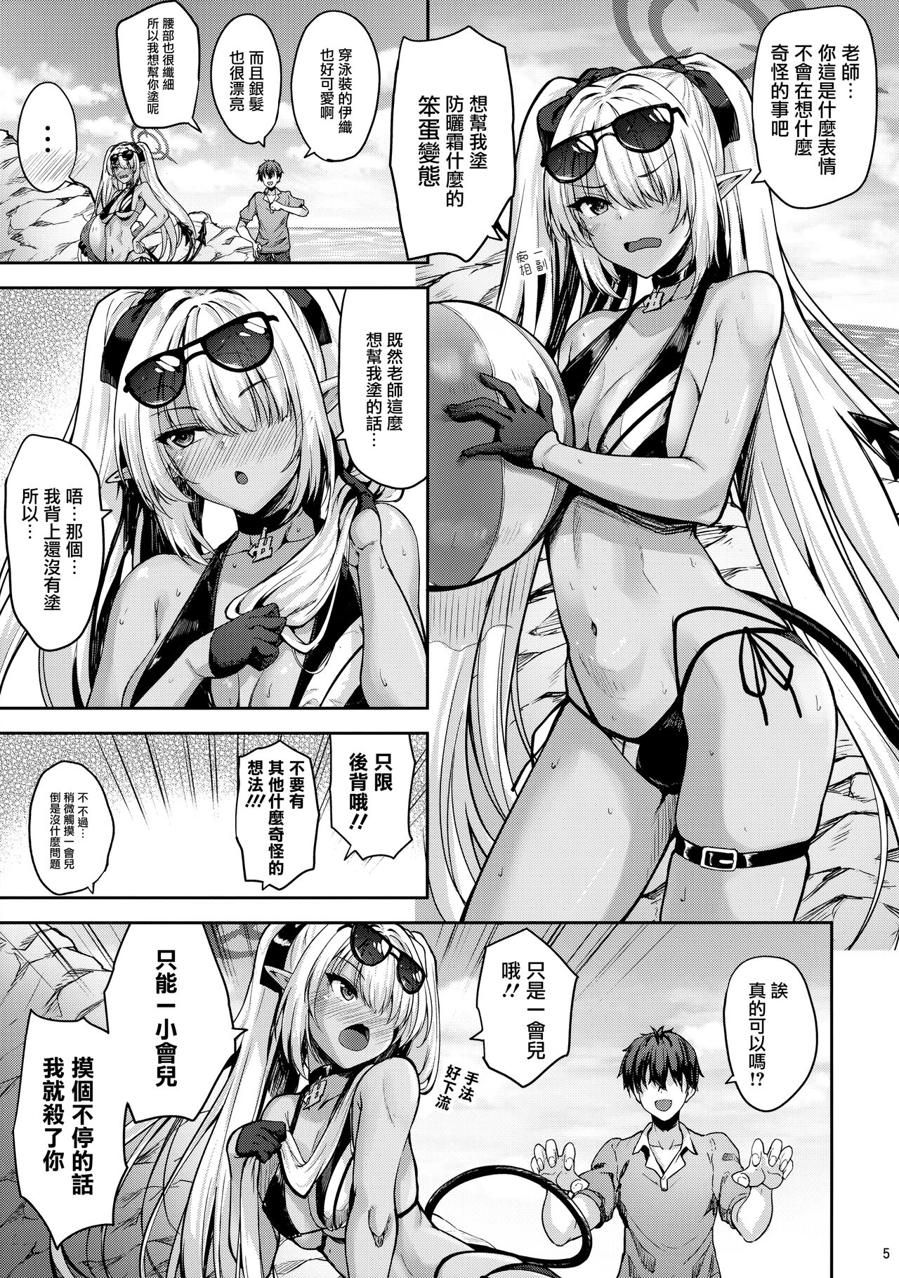 Preview page 5