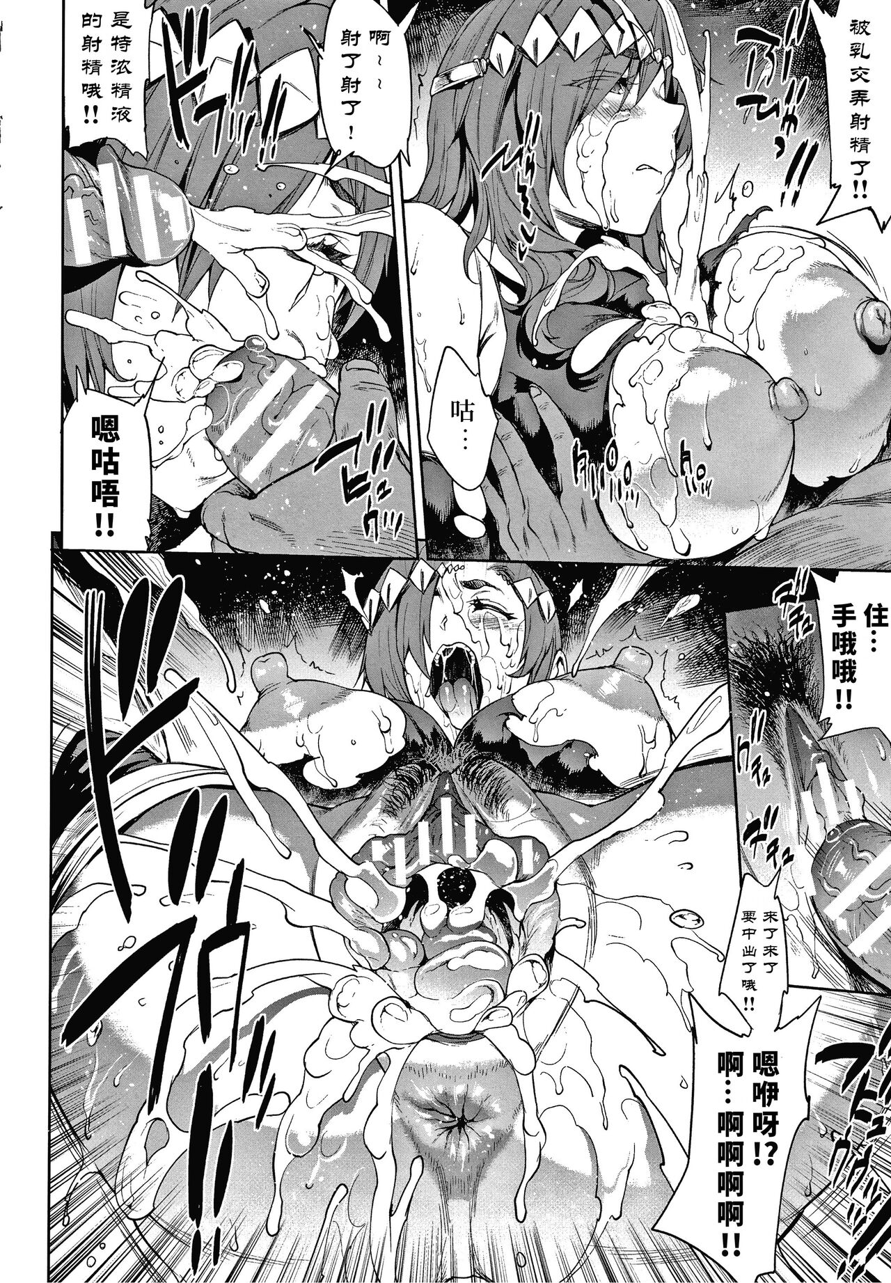 Raikou Shinki Igis Magia III -PANDRA saga 3rd ignition- - Page 14