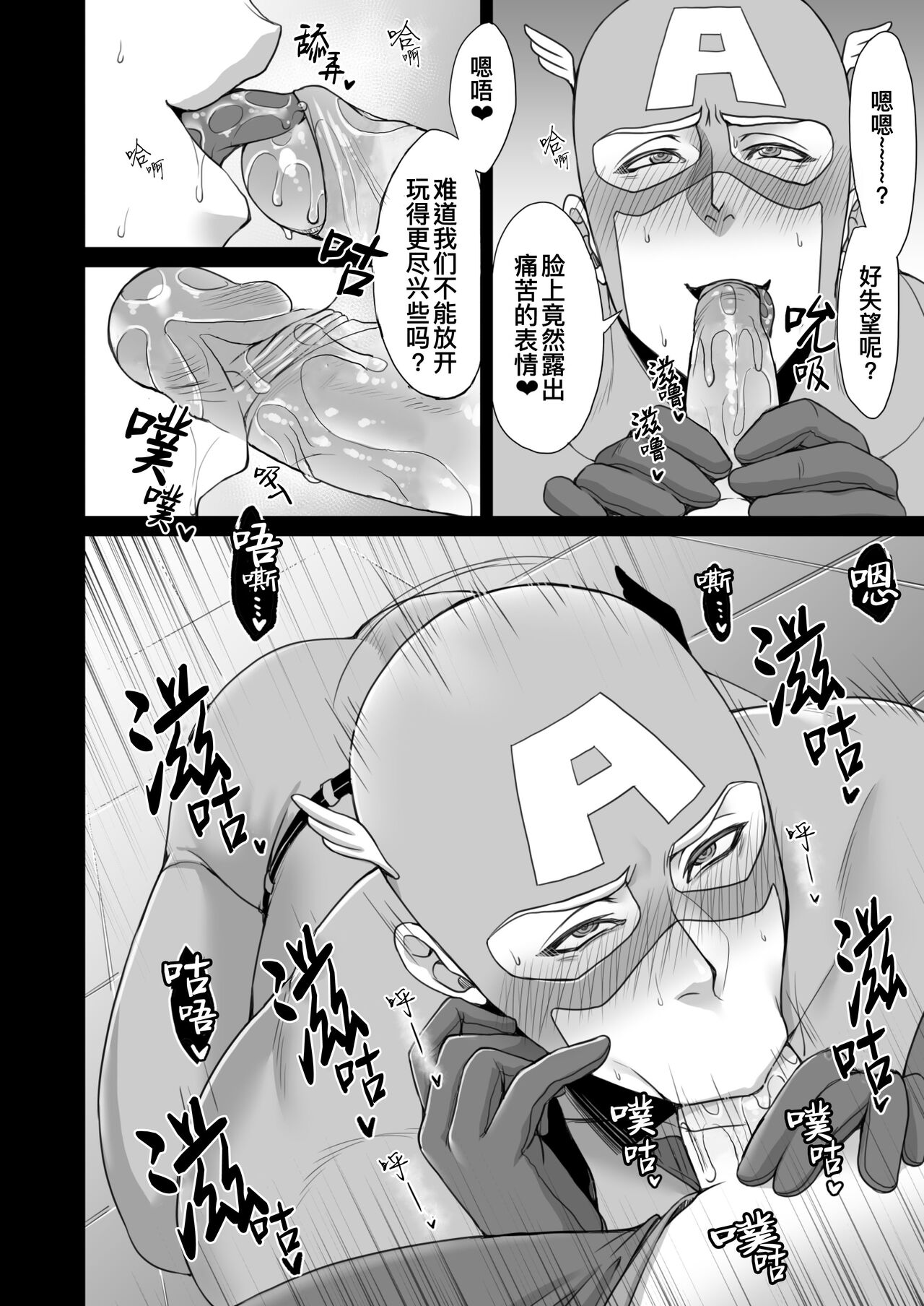 NO HEROES Our love and hate relationship | 不再需要英雄 - 关于我们之间的爱恨情仇 - Page 10