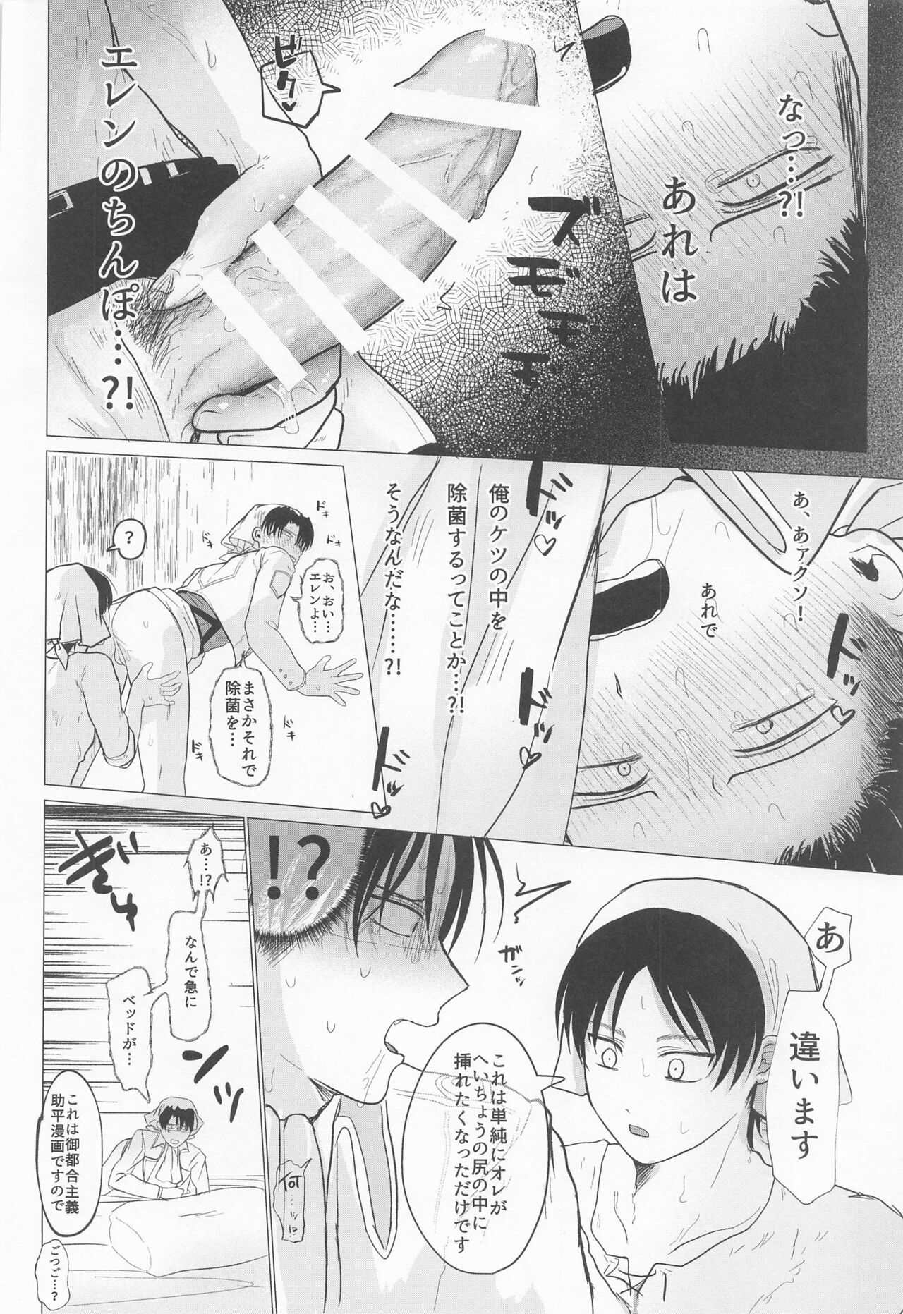 15saikungajokinchonotainaijokinsuruhon - Page 17