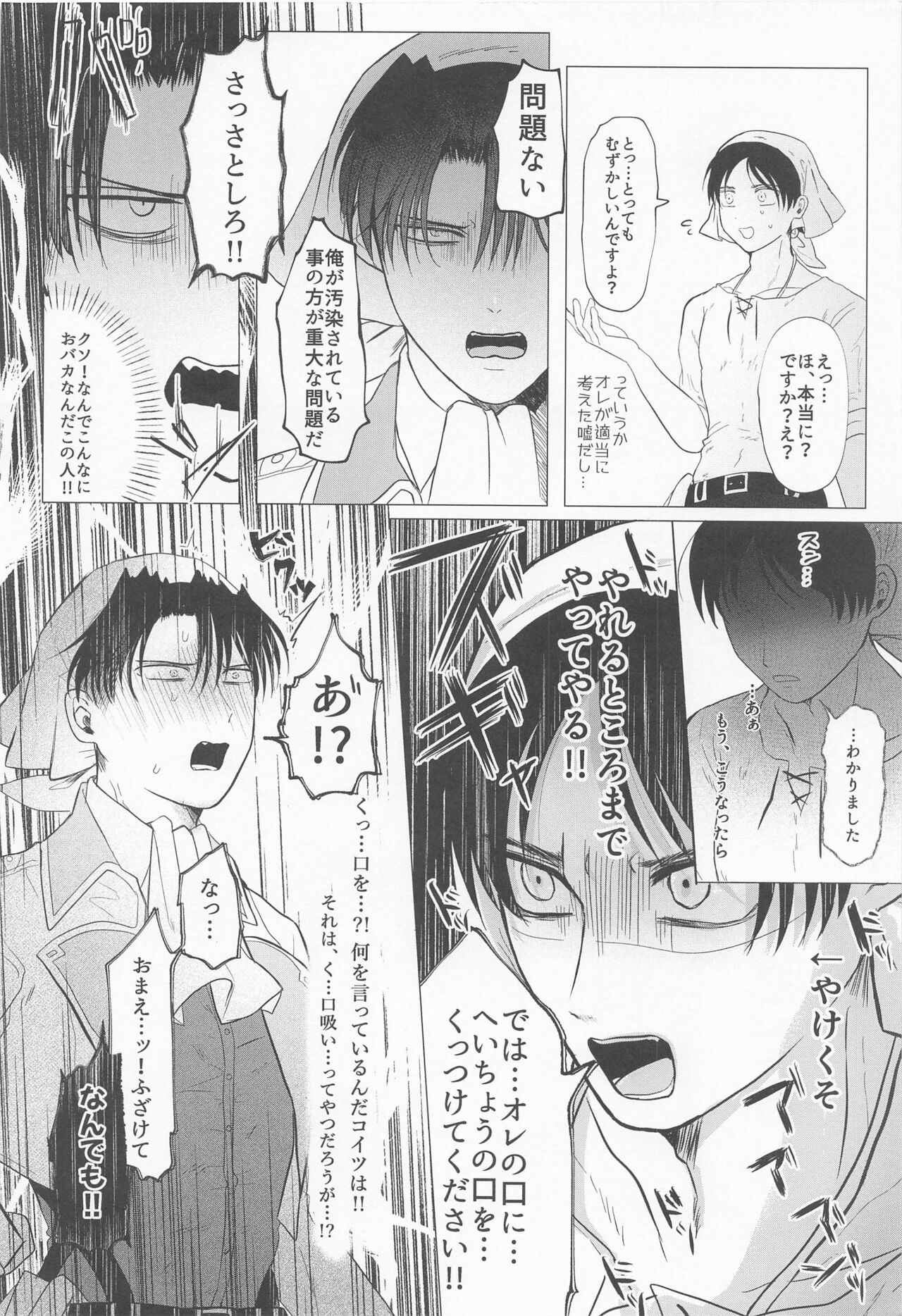 15saikungajokinchonotainaijokinsuruhon - Page 9