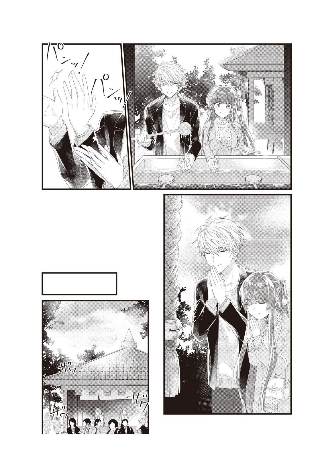 densha de, jugyō. Sensei to. | 在电车里，上课。和老师。1-4 - Page 84