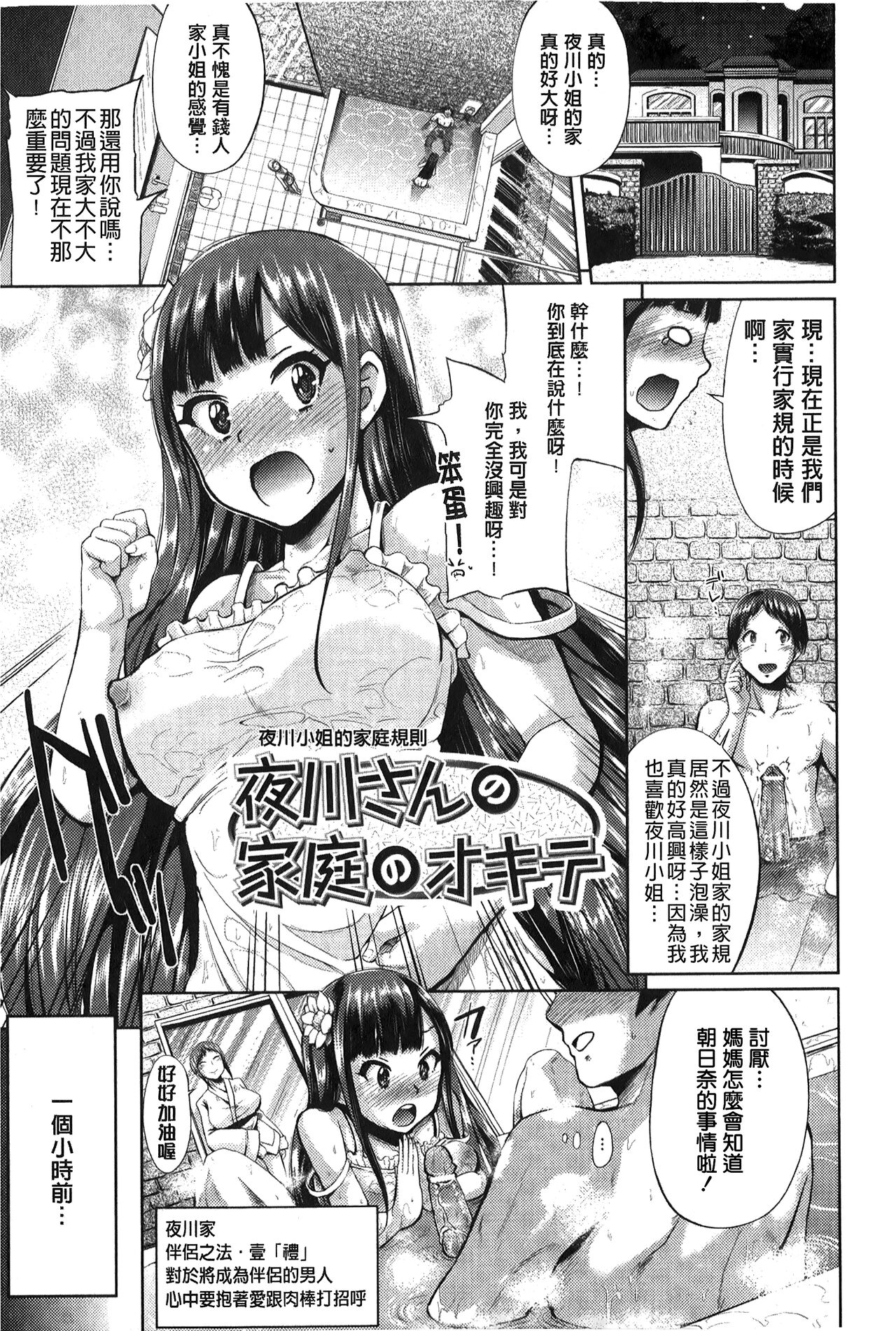 “Terpsichore!” | 女神們的淫舞! - Page 65