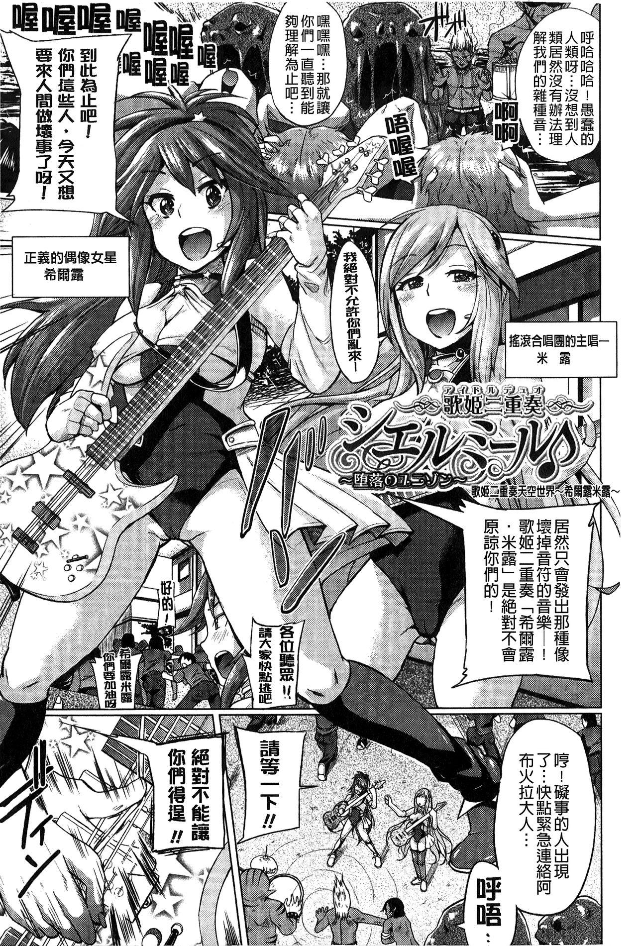 “Terpsichore!” | 女神們的淫舞! - Page 93