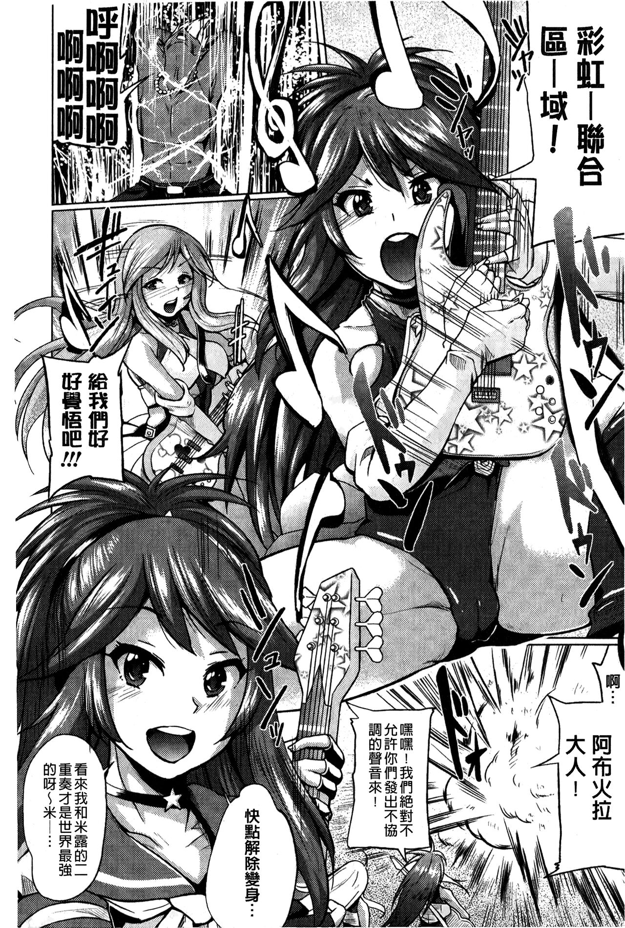 “Terpsichore!” | 女神們的淫舞! - Page 94