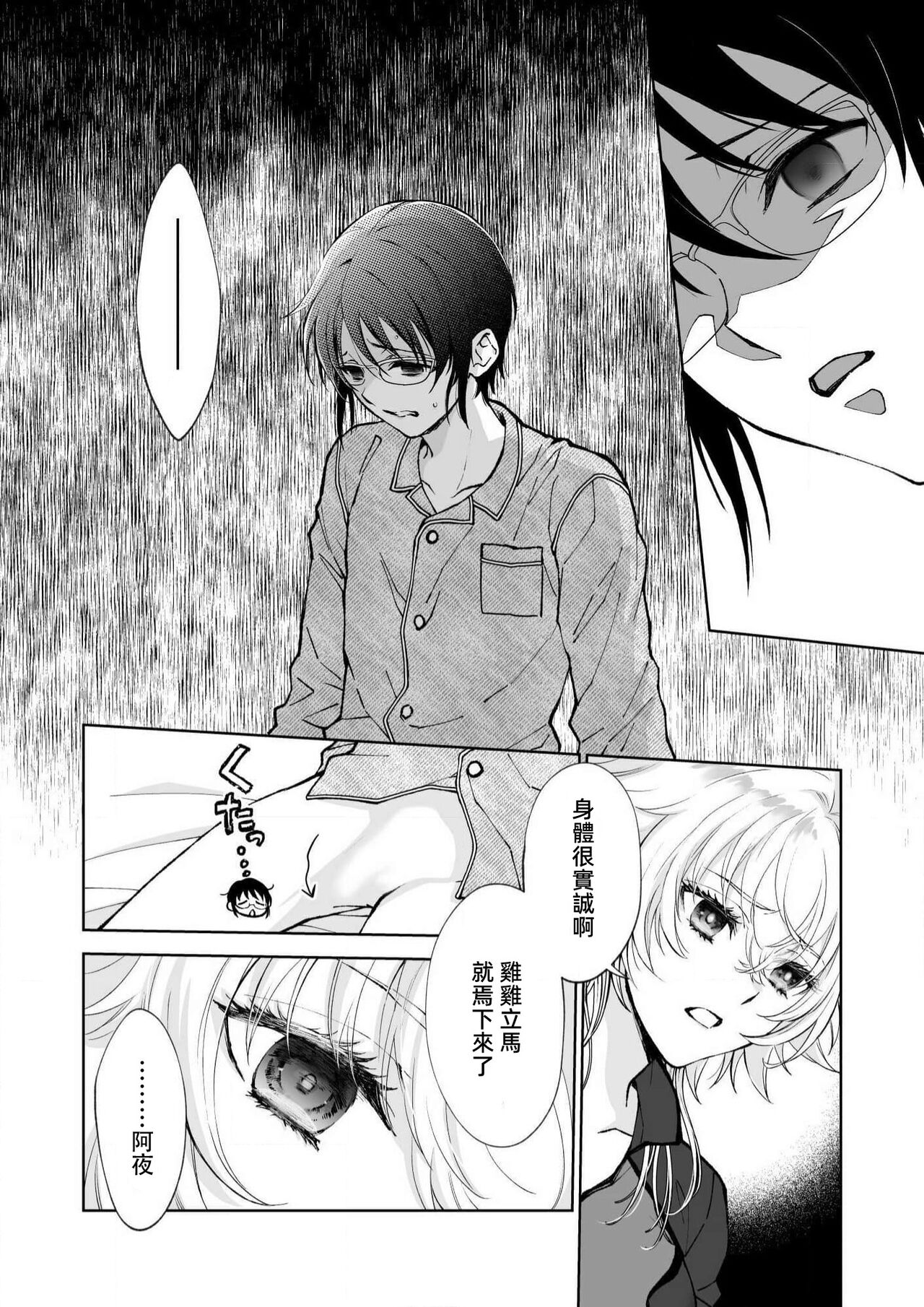 Osananajimi ga mejūdesu! ! | 青梅竹马是女汉子！！1-4 - Page 64