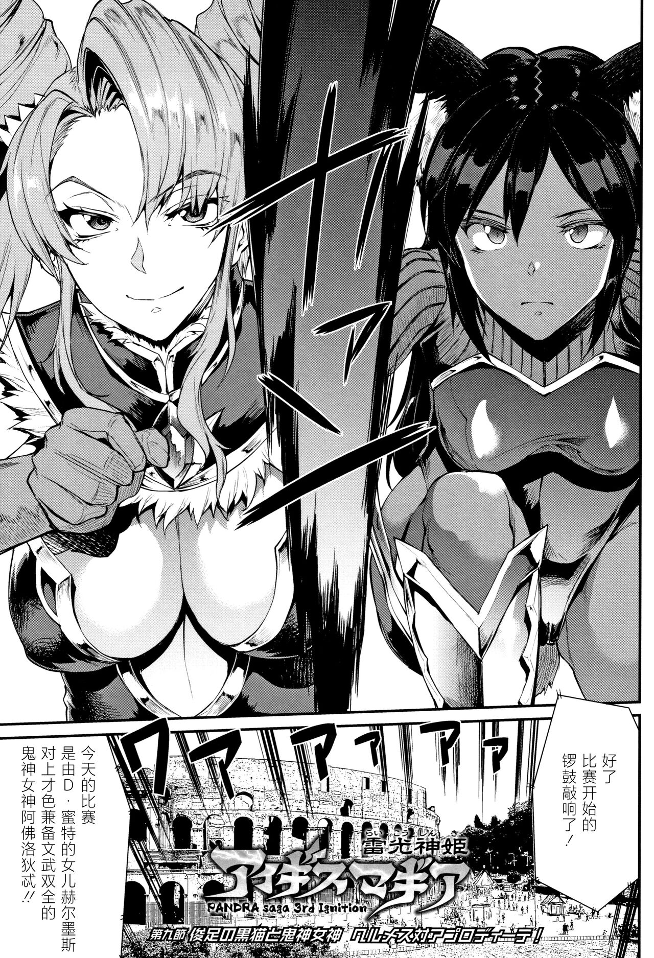 Raikou Shinki Igis Magia II -PANDRA saga 3rd ignition- - Page 20
