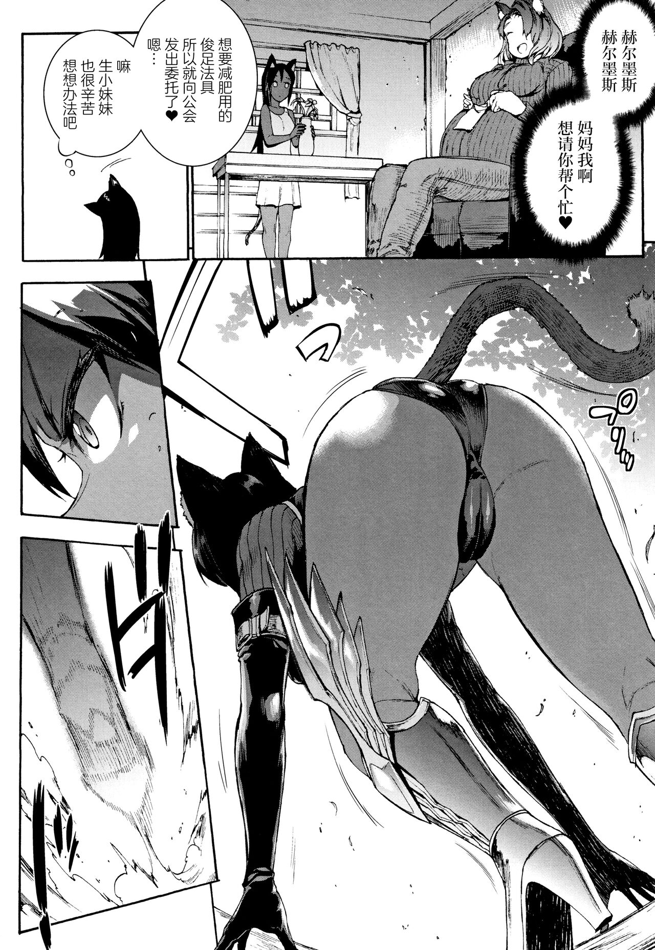 Raikou Shinki Igis Magia II -PANDRA saga 3rd ignition- - Page 9