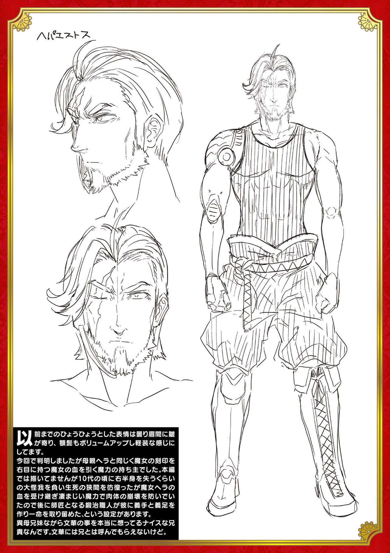 Raikou Shinki Igis Magia III -PANDRA saga 3rd ignition- - Page 217