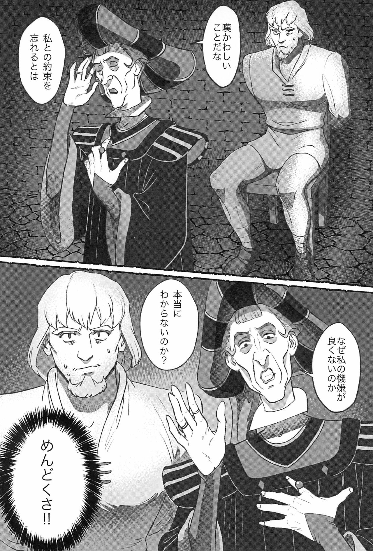 Watashi ga Sabaku no da - Page 12