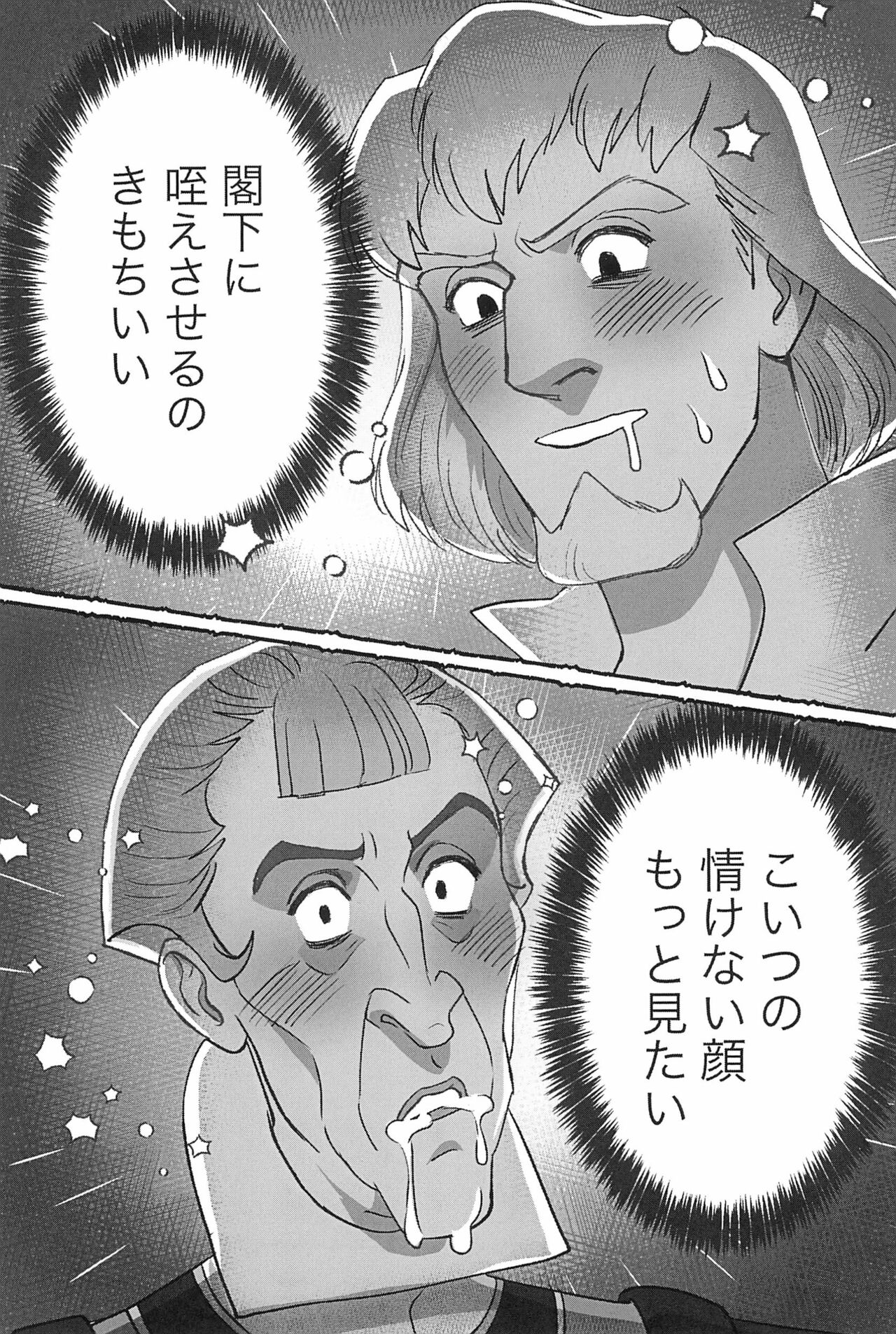 Watashi ga Sabaku no da - Page 25