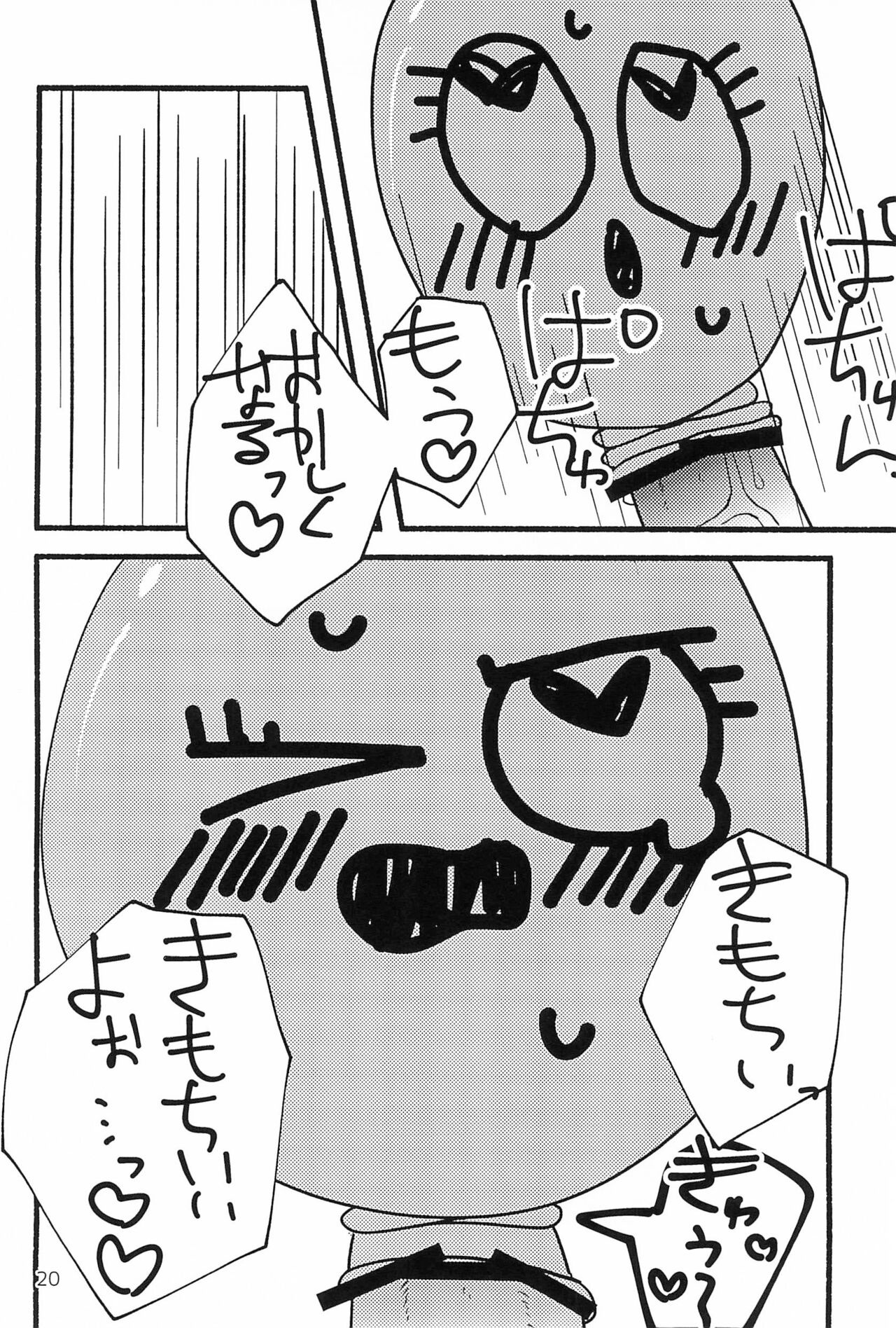 Shiawase nara Ketsu Tatakou! - Page 20