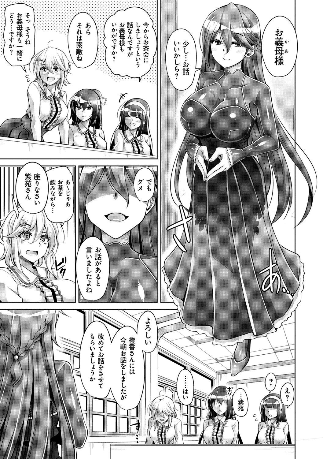 Hakoniwa Ni Saku Mesu no Hana - Page 13
